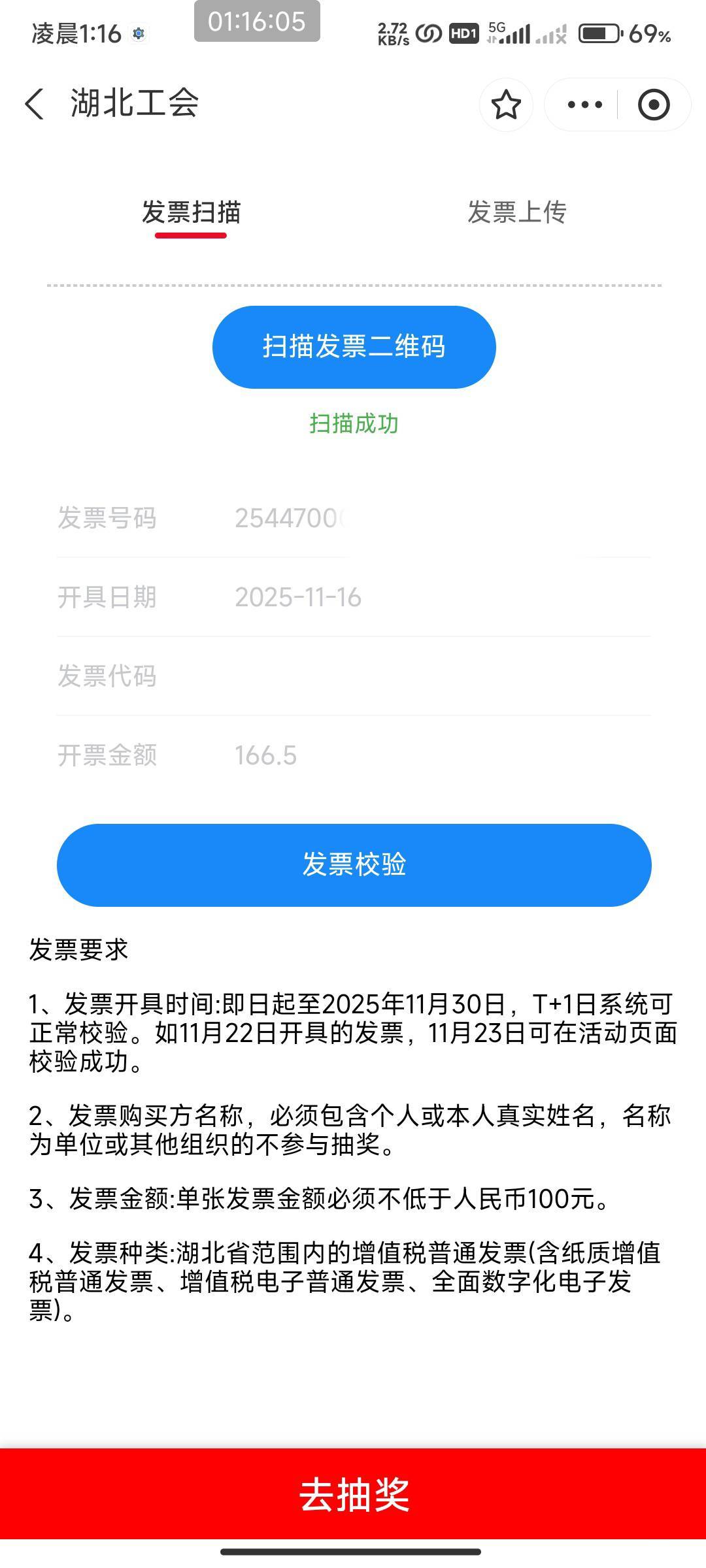 湖北工会发票老是不通过怎么办？

81 / 作者:开弓没有回头箭 / 