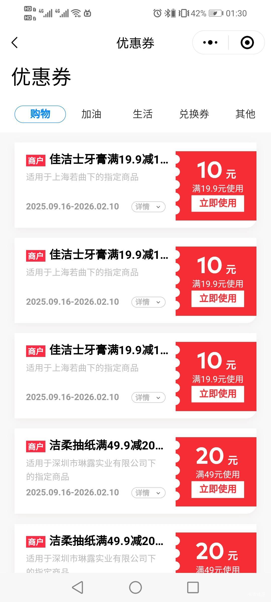 查了下，113张这玩意了，要不是不缺牙膏真想买它一次

41 / 作者:驴背上的拿破仑 / 