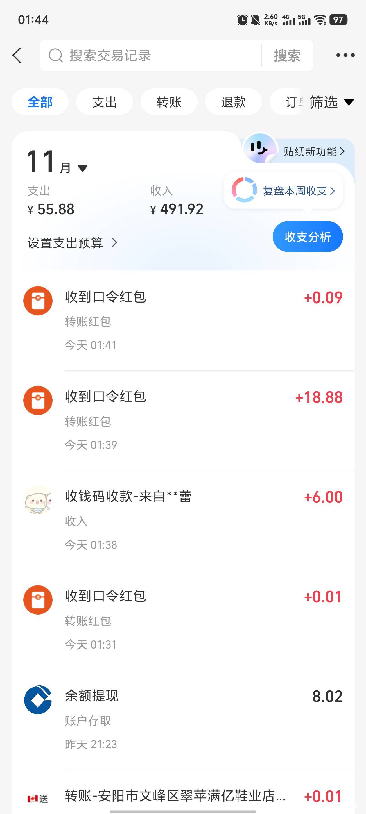 海鸥一老哥群红了天选到了

11 / 作者:一个K. / 