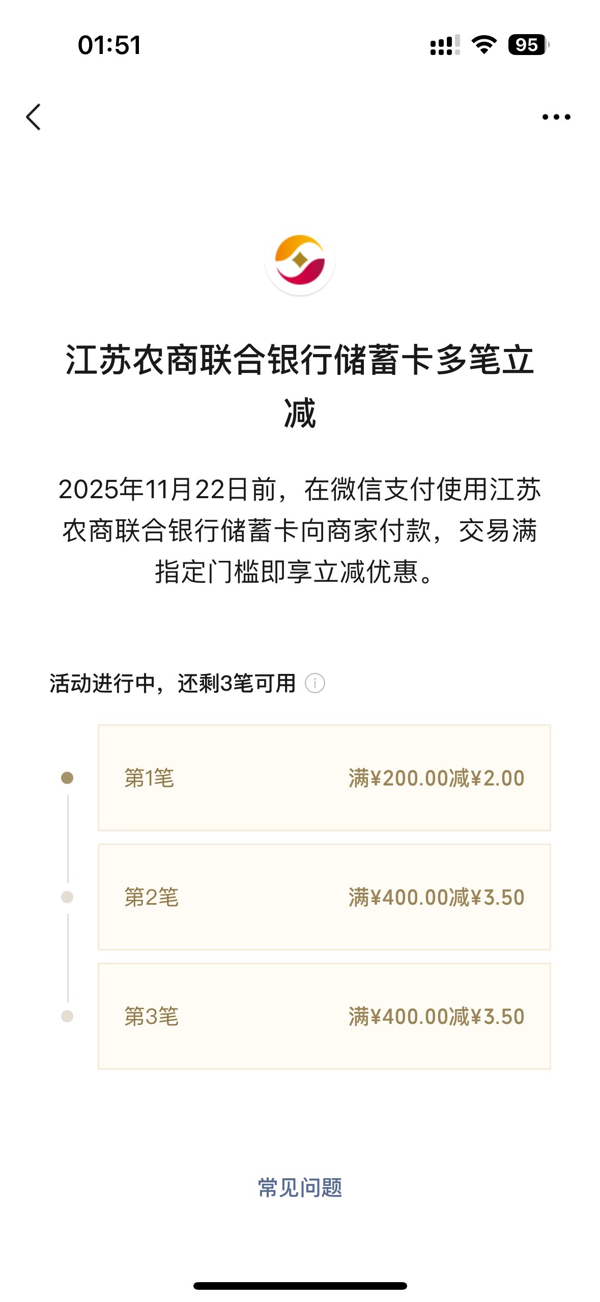江苏农信人均8毛

25 / 作者:初心ic / 