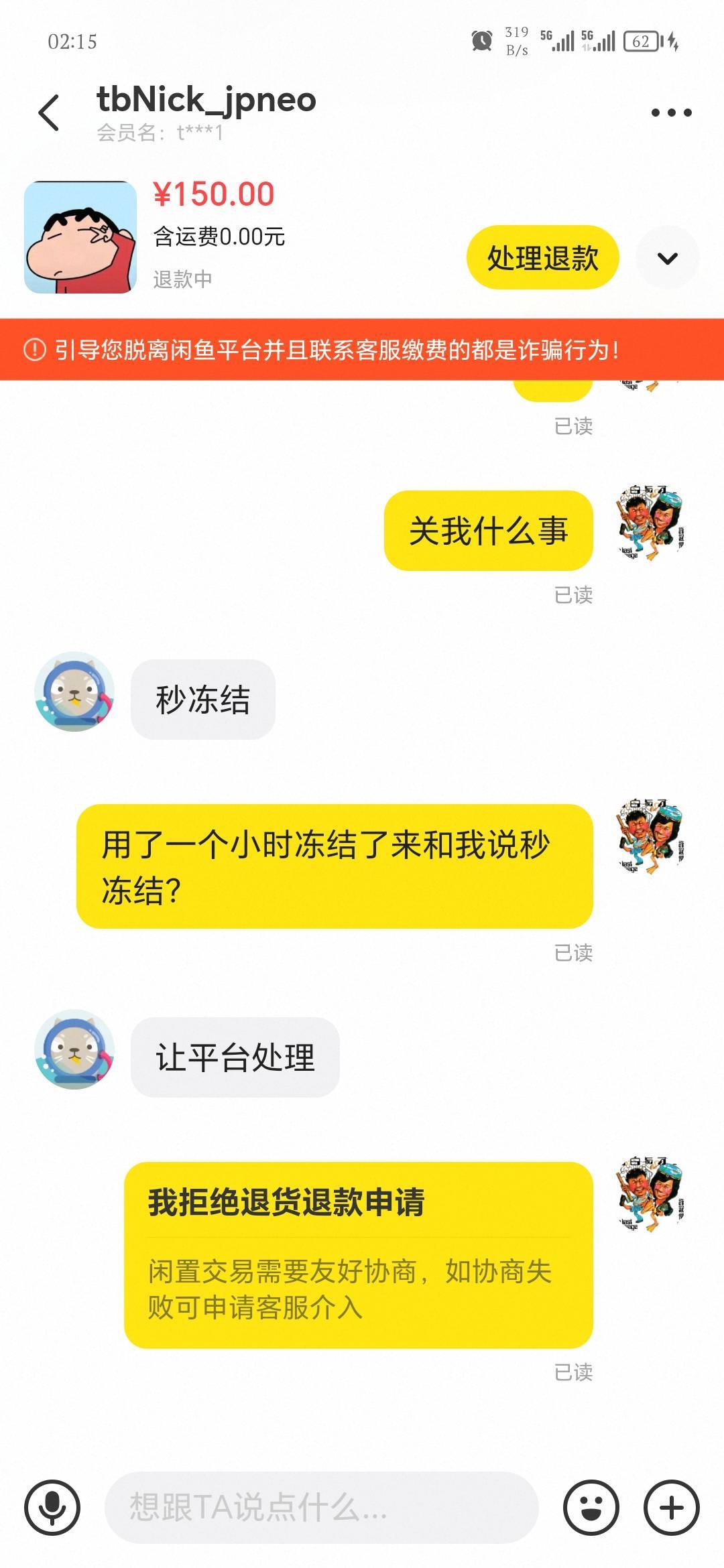 老哥们，碰到恶心人的了，出的波币，三小法庭能赢吗

31 / 作者:爱坤爱生活 / 