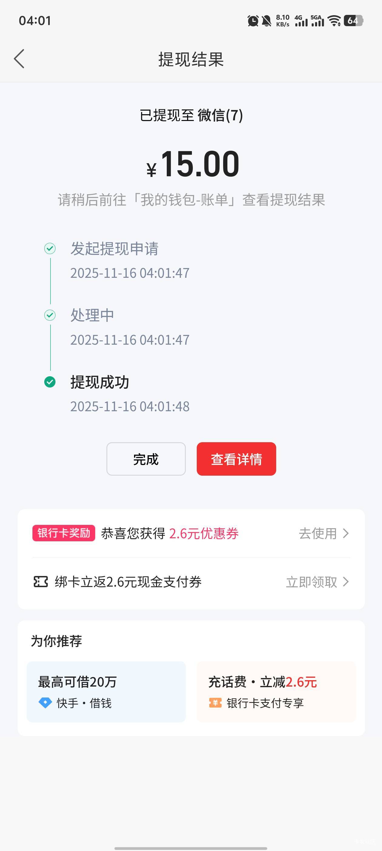 破0了 快手

43 / 作者:一个K. / 