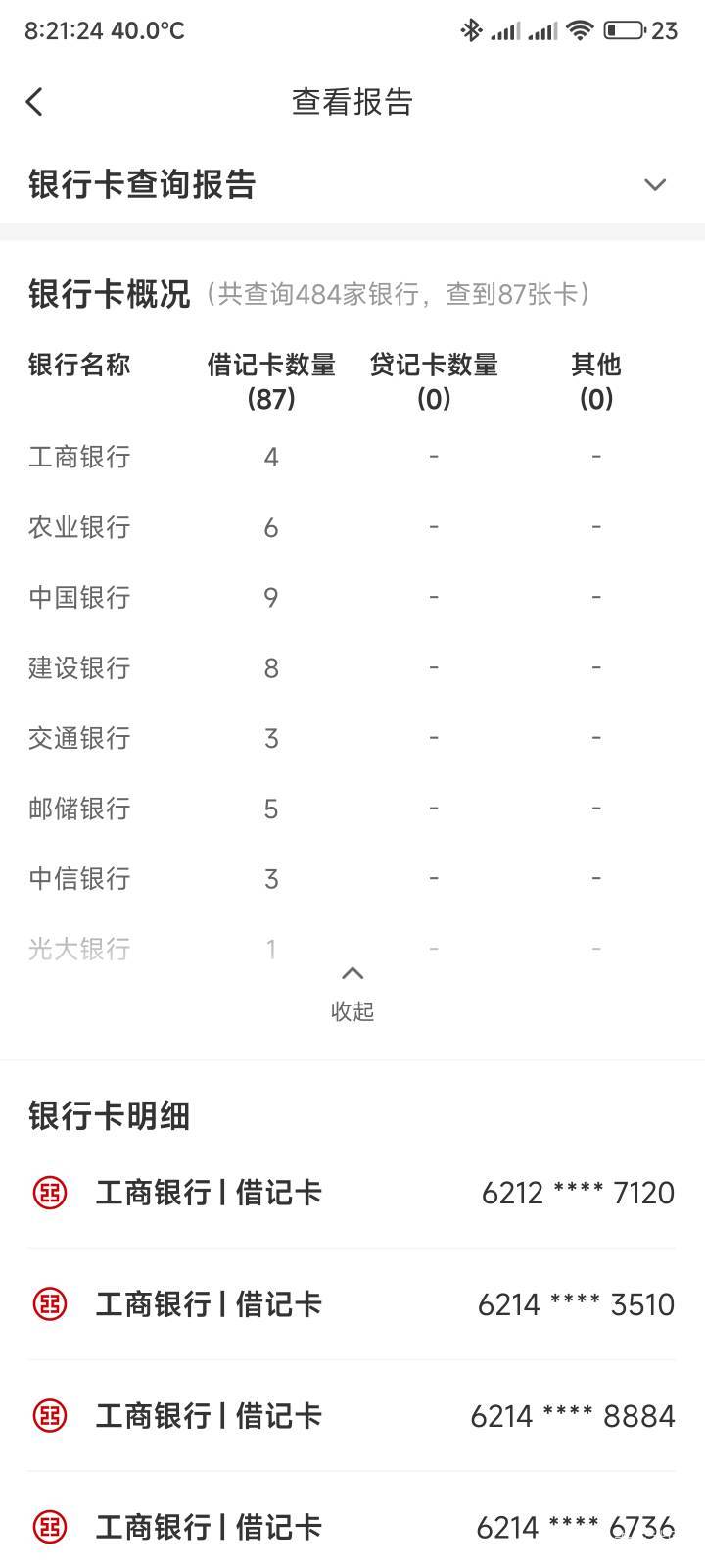 卡看着挺多，一天下来毛都没有闲得慌，一家算一张情况下，目前只有50多张轻松拿捏，在41 / 作者:你没那么爱我 / 