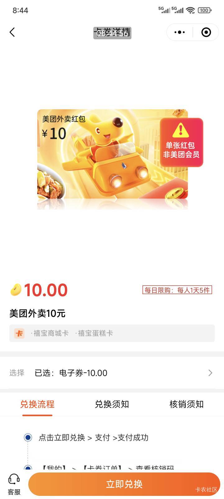 喜宝美团10补货了没破零的赶紧

16 / 作者:杦十杦99 / 