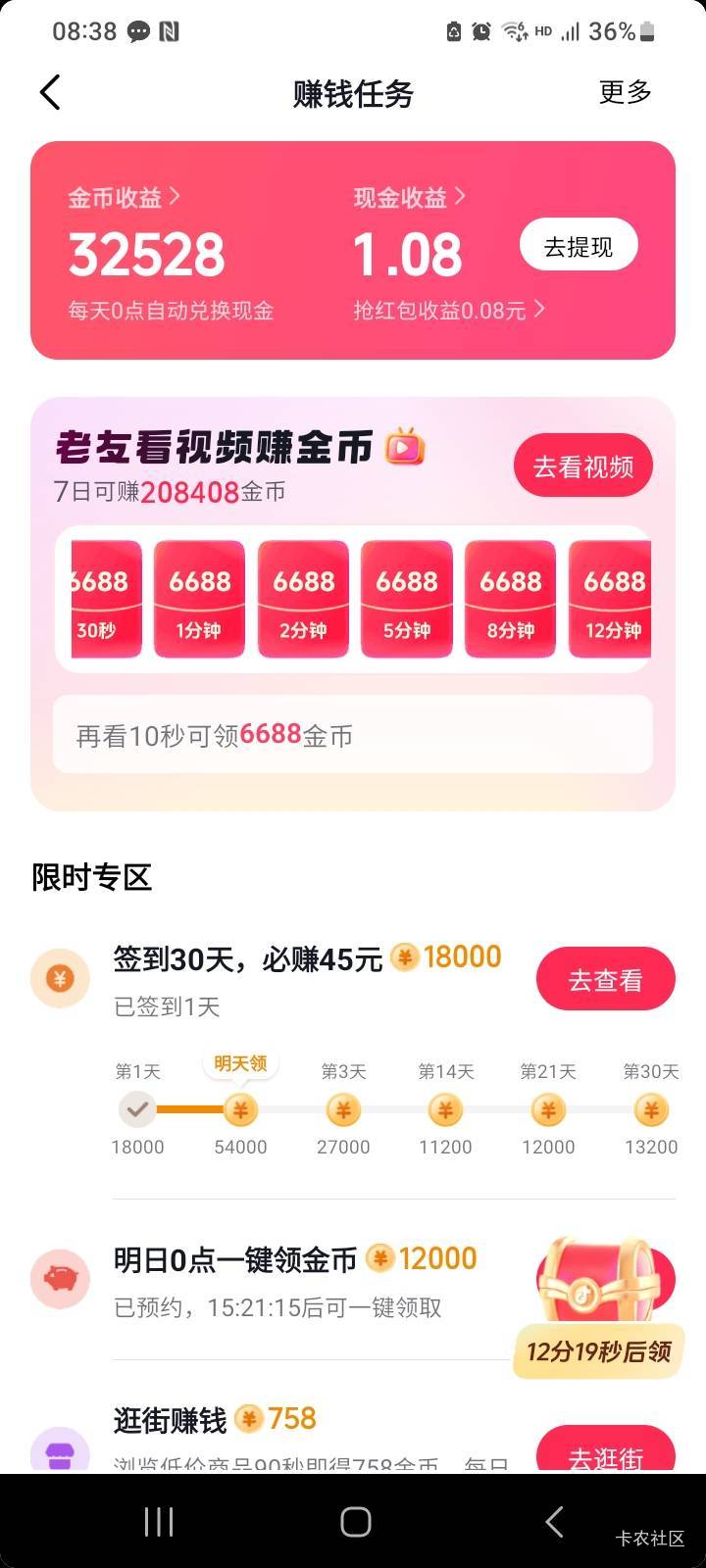 两个号都是这样没必要签到了吧


5 / 作者:莫大先生 / 