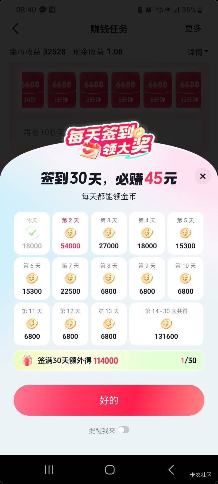 两个号都是这样没必要签到了吧


85 / 作者:莫大先生 / 