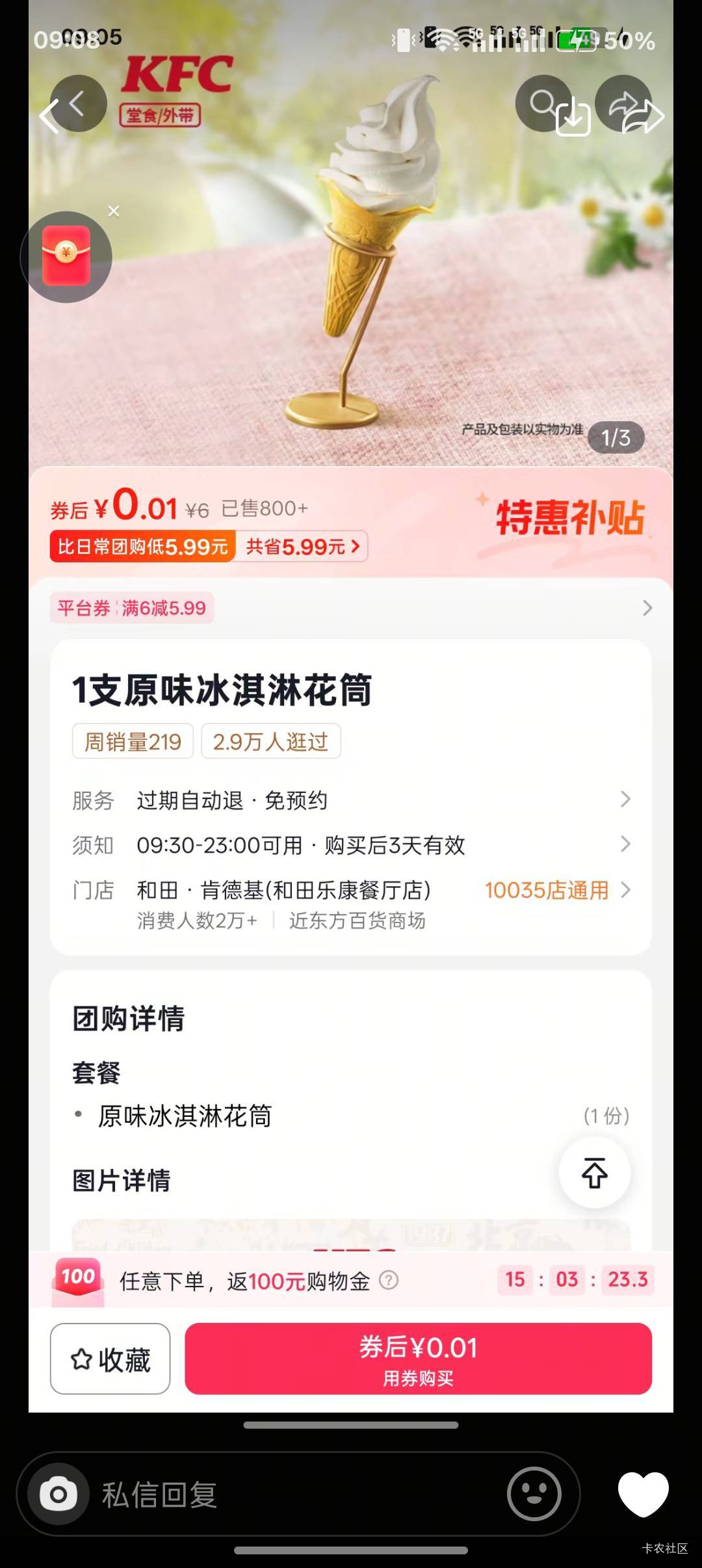 到我这啥毛都没了，就剩汤了，谁要3拿走

40 / 作者:小叔A / 