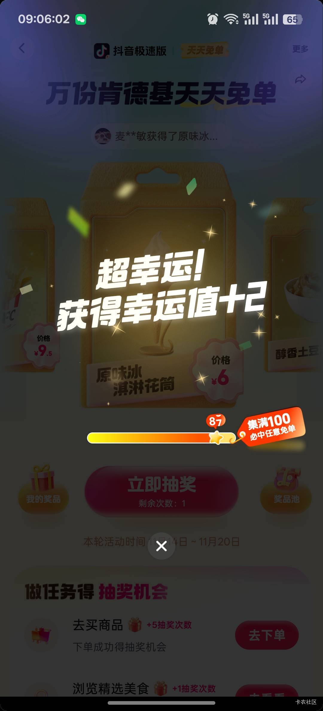 看了4次也不行啊

90 / 作者:心如虚空，本无住无物 / 