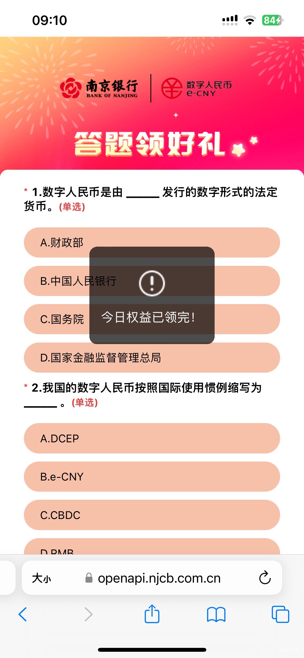 没了吗、一直点不了提交、现在抢光了

38 / 作者:镇海豹 / 