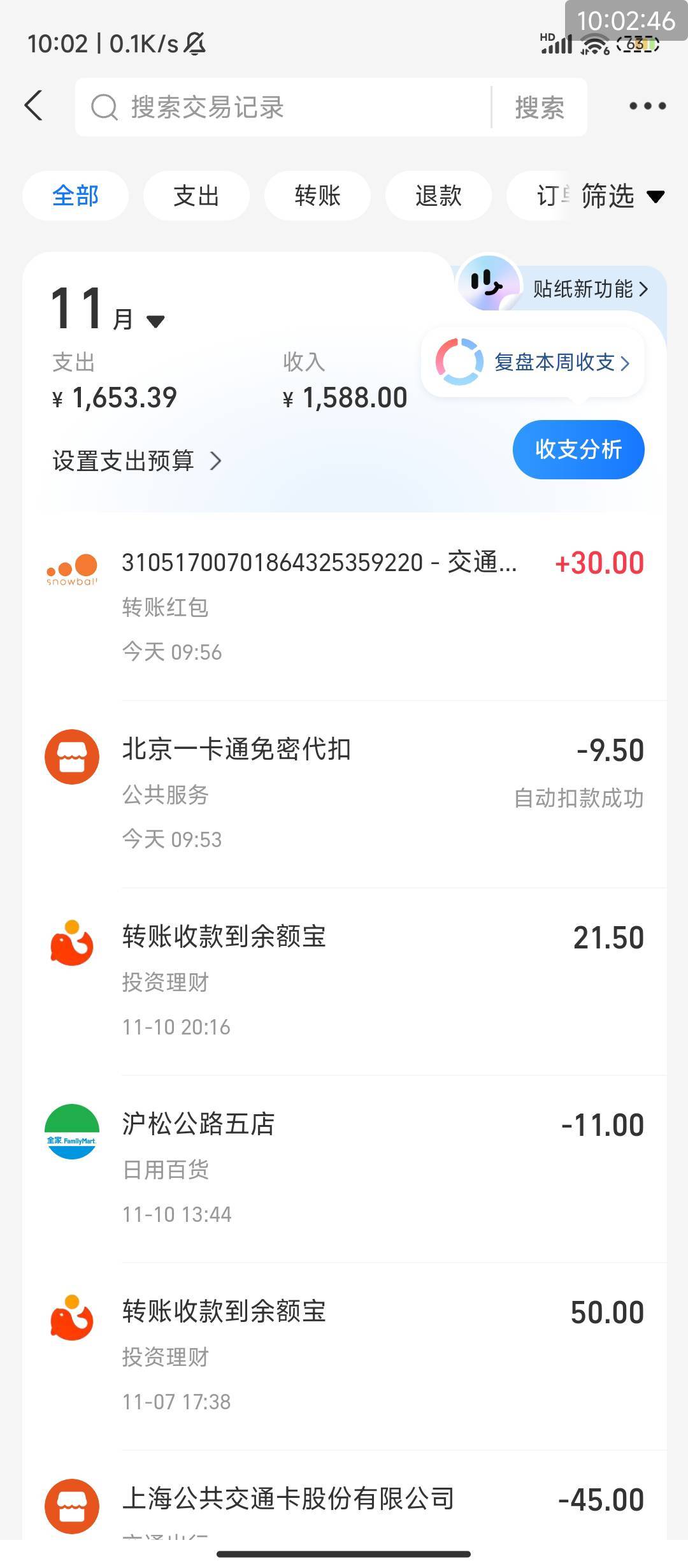小米就是好，退款秒

15 / 作者:不要太过分A / 
