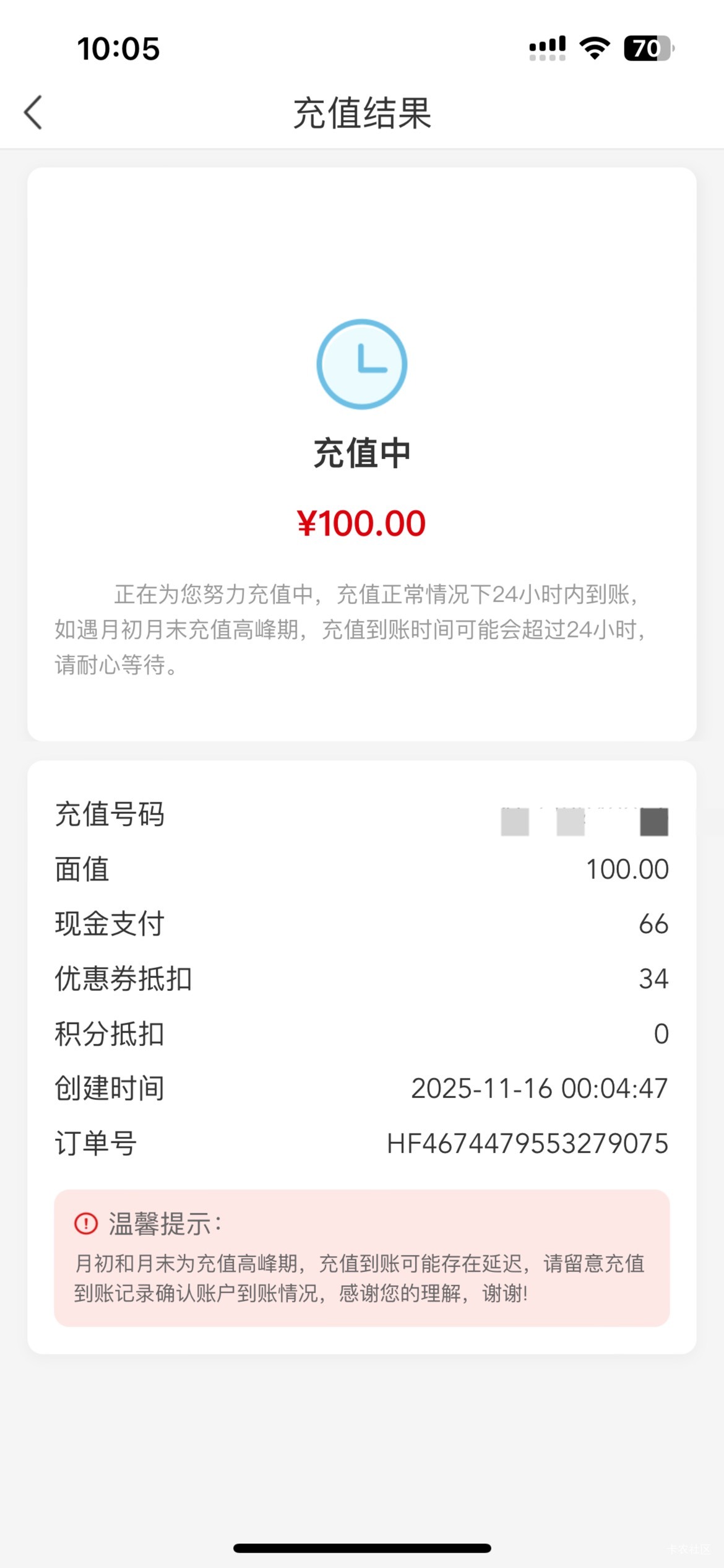 南京话费真麻辣炒鸡啊、10个小时了还不到、周末客服也不上班的

35 / 作者:镇海豹 / 