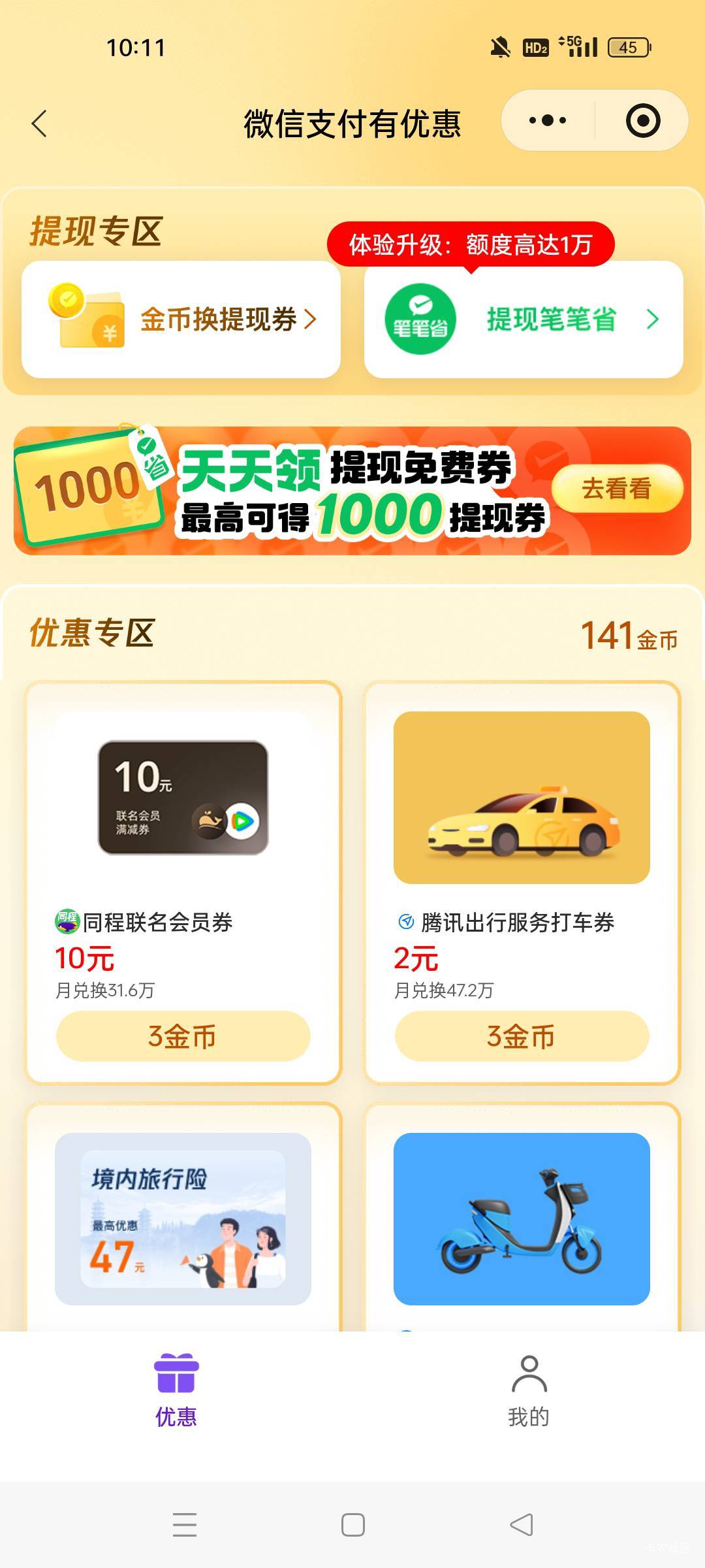 京东5-4的来一个
35 / 作者:初夏啊 / 