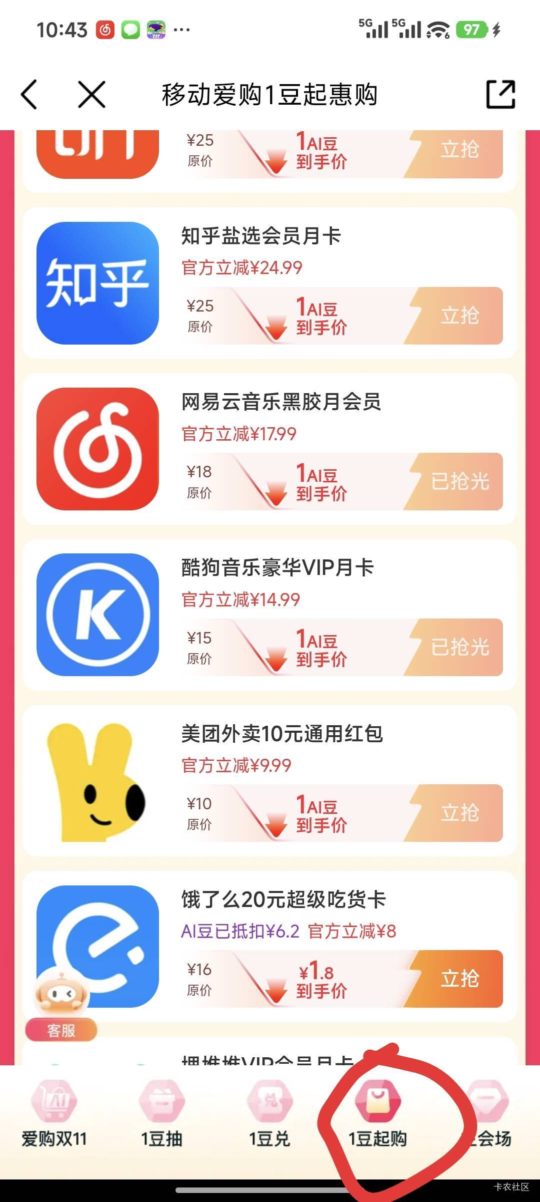 移动这里可以换张美团10

26 / 作者:暖风归去 / 