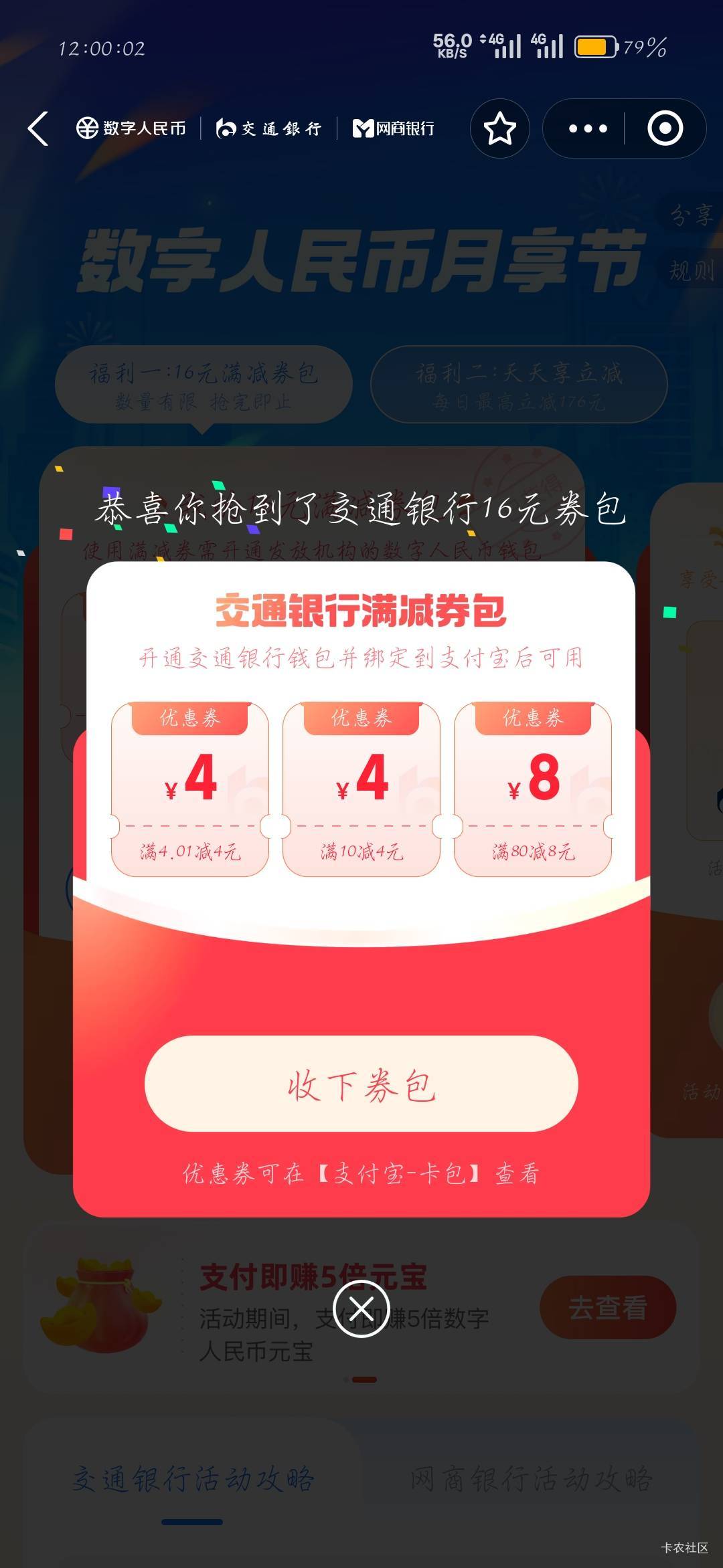 支付宝数币节

97 / 作者:刀马旦 / 