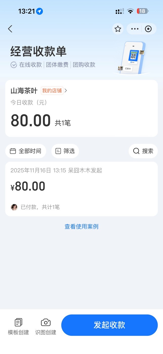 经营收款单可以抵扣
交通zfb数币


45 / 作者:呆囧木木 / 