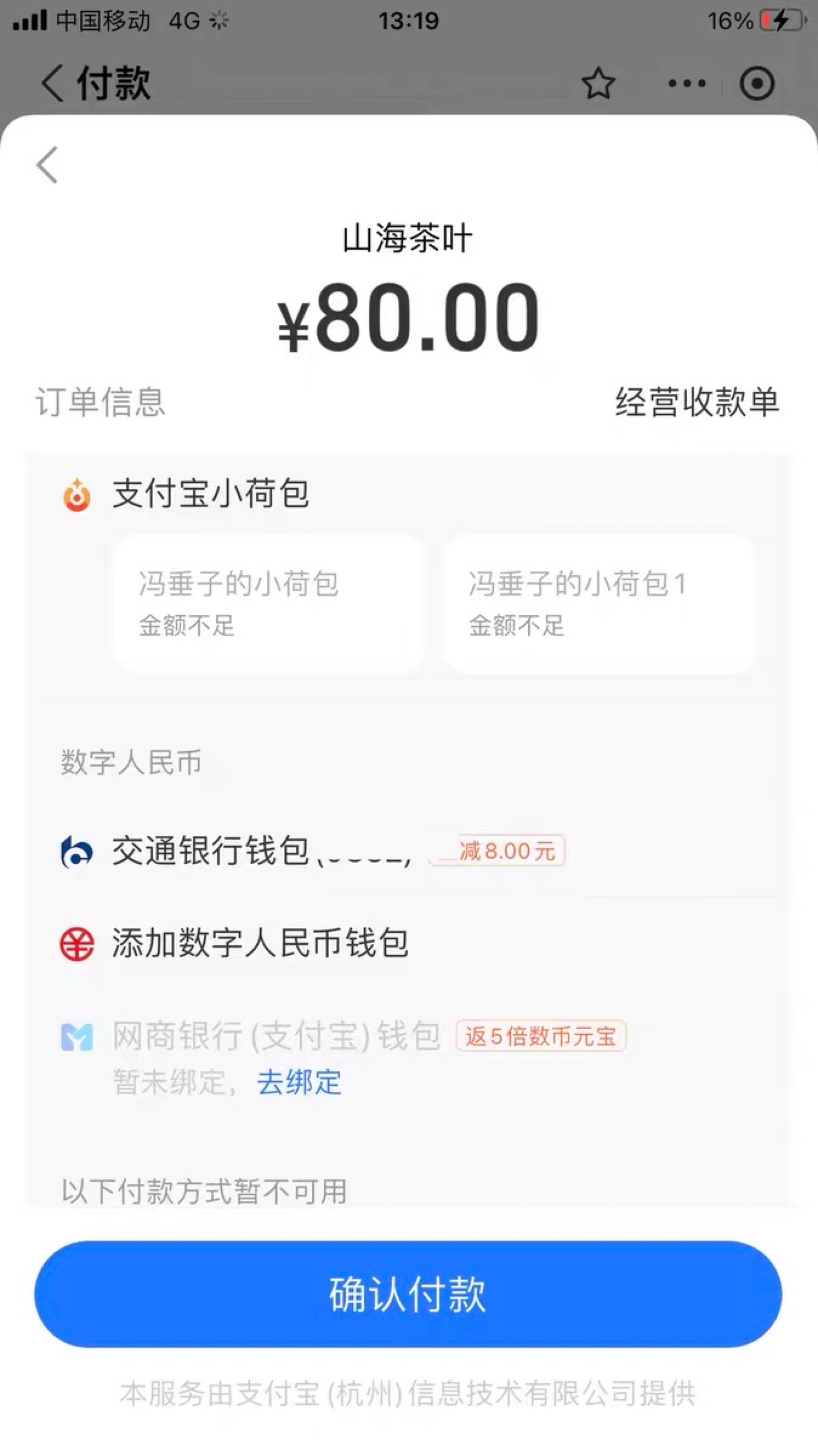 经营收款单可以抵扣
交通zfb数币


76 / 作者:呆囧木木 / 