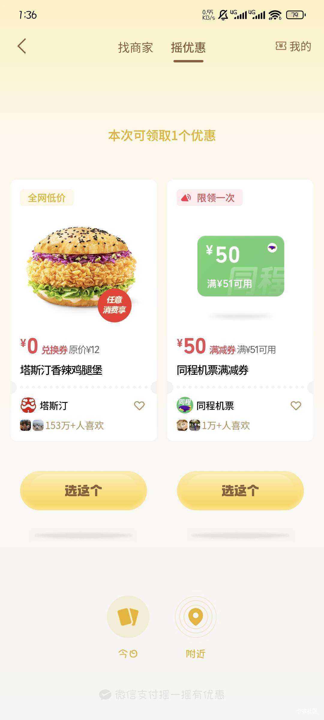 同程这个机票有用吗

4 / 作者:撸口狂魔1996 / 