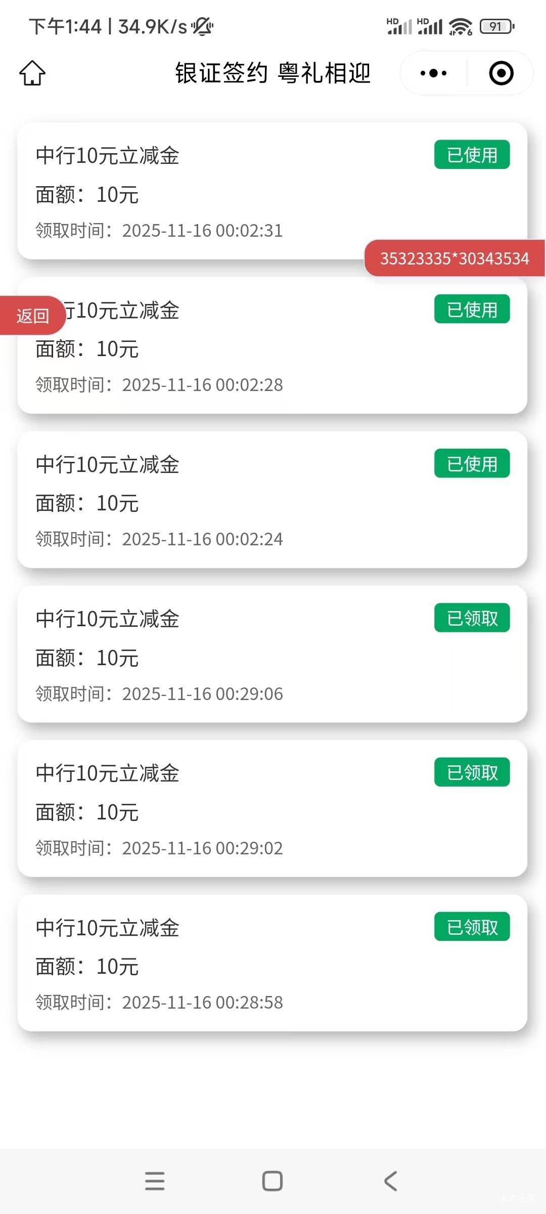 东莞银证这个，不打电话给微联达解决不了呀

75 / 作者:神孙策 / 
