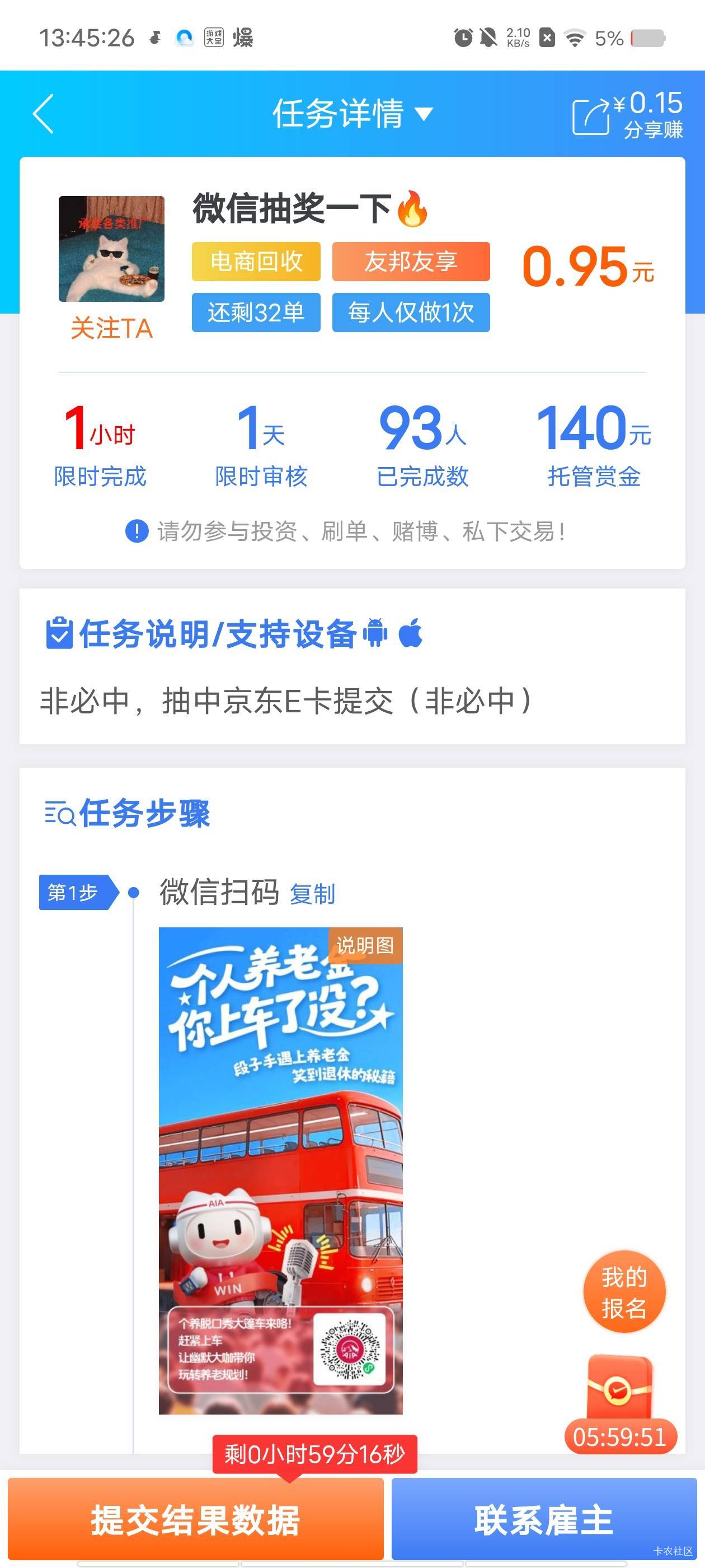 这是哪位高手，都饿得神志不清了



53 / 作者:末尾233 / 