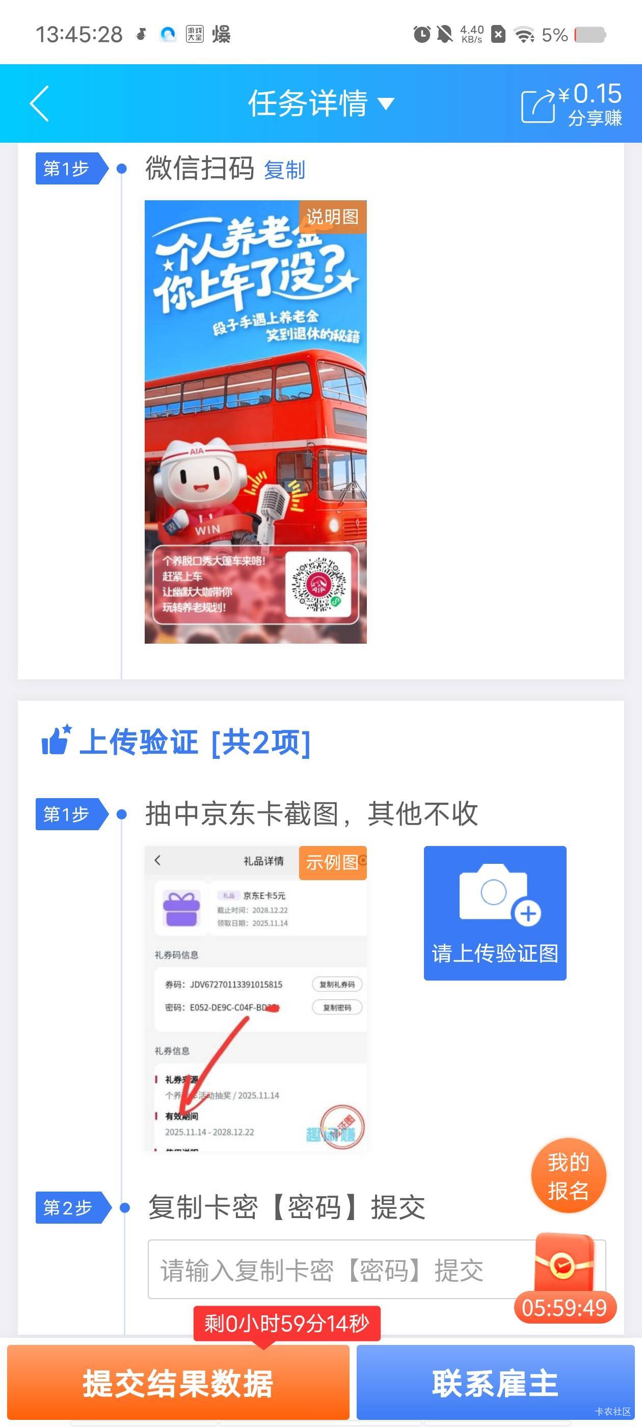 这是哪位高手，都饿得神志不清了



85 / 作者:末尾233 / 