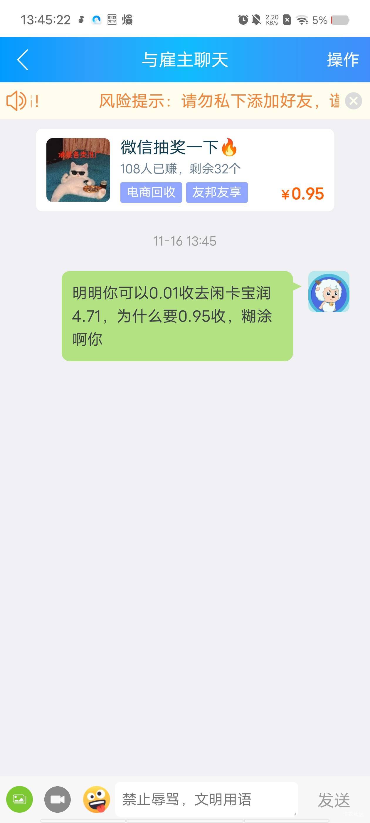 这是哪位高手，都饿得神志不清了



53 / 作者:末尾233 / 
