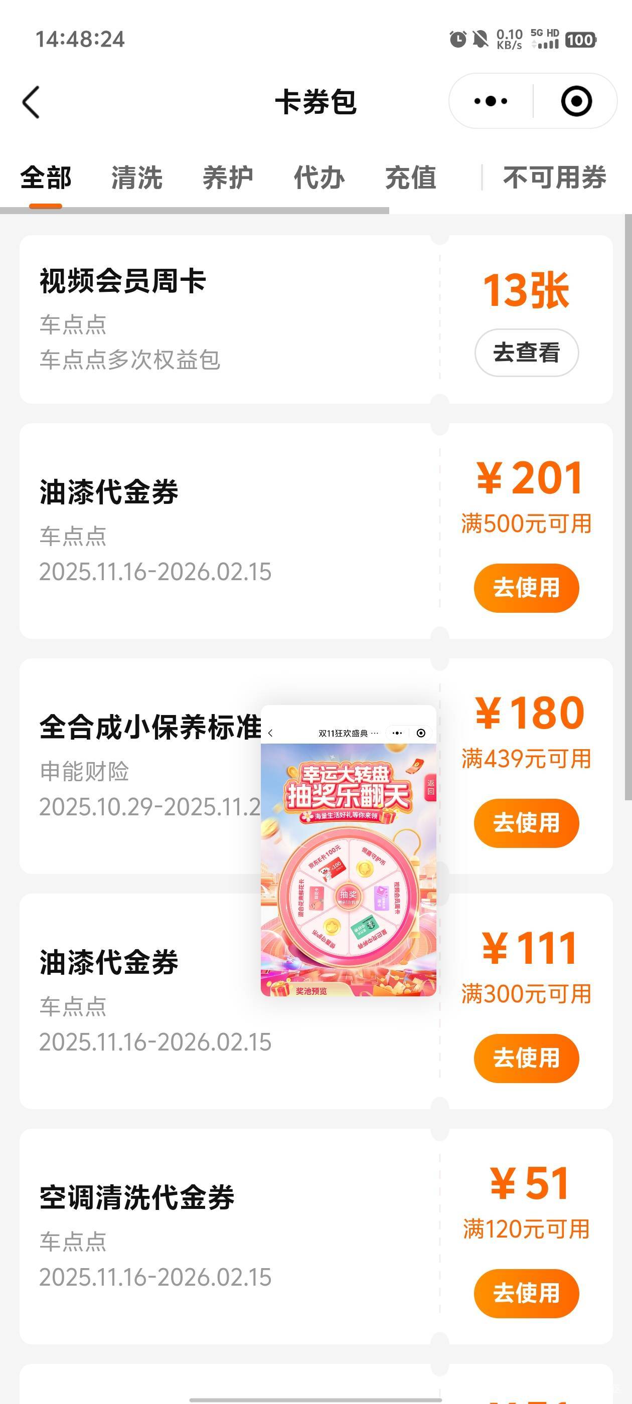 早知道上连点器了，手动卡了13张

3 / 作者:元小号 / 