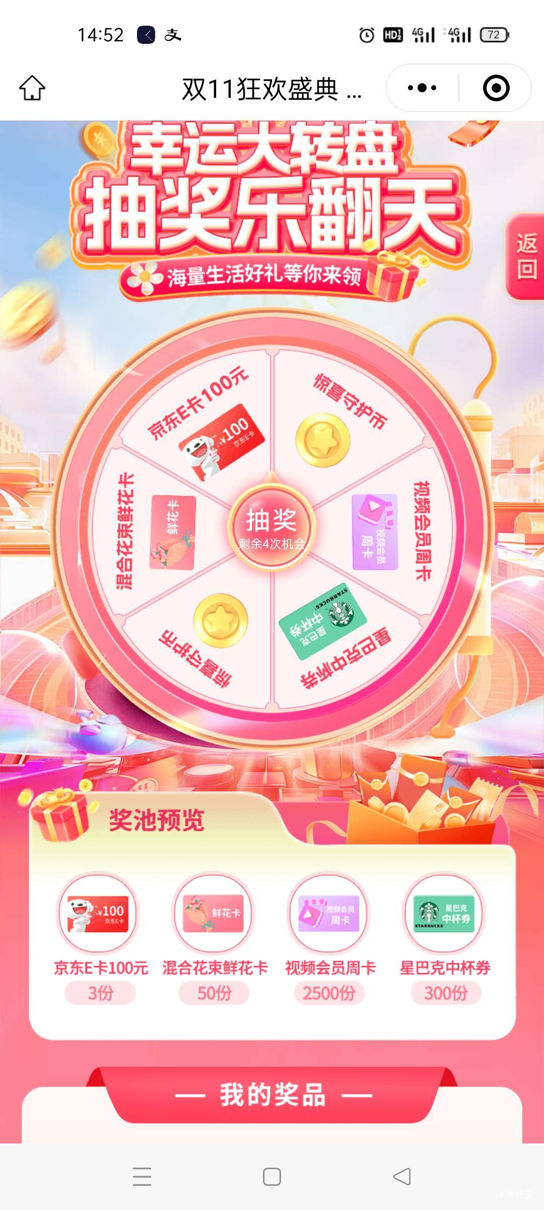 老哥救我，这里点不动啊

61 / 作者:舔歪了 / 