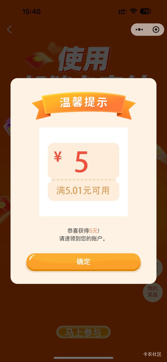 邮储通用立减
多号料子
#小程序://邮乐享/ajljDZbzTCEDlKk



32 / 作者:呆囧木木 / 