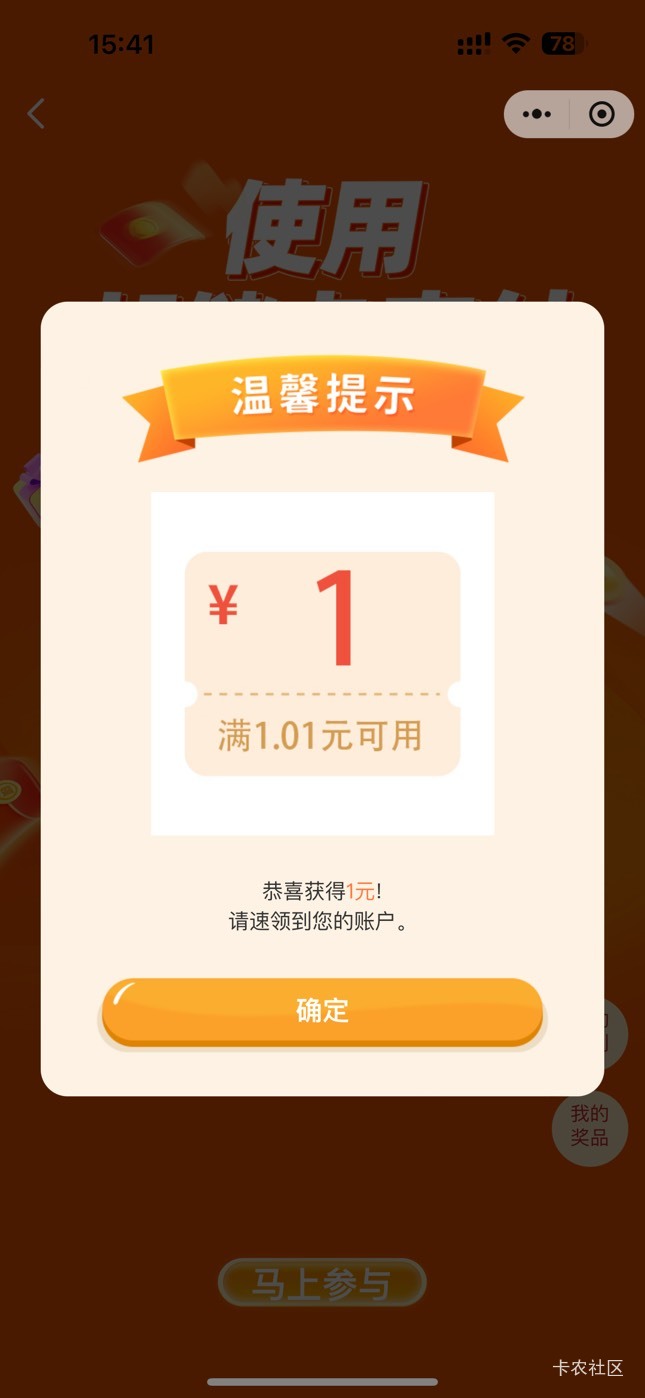 邮储通用立减
多号料子
#小程序://邮乐享/ajljDZbzTCEDlKk



10 / 作者:呆囧木木 / 