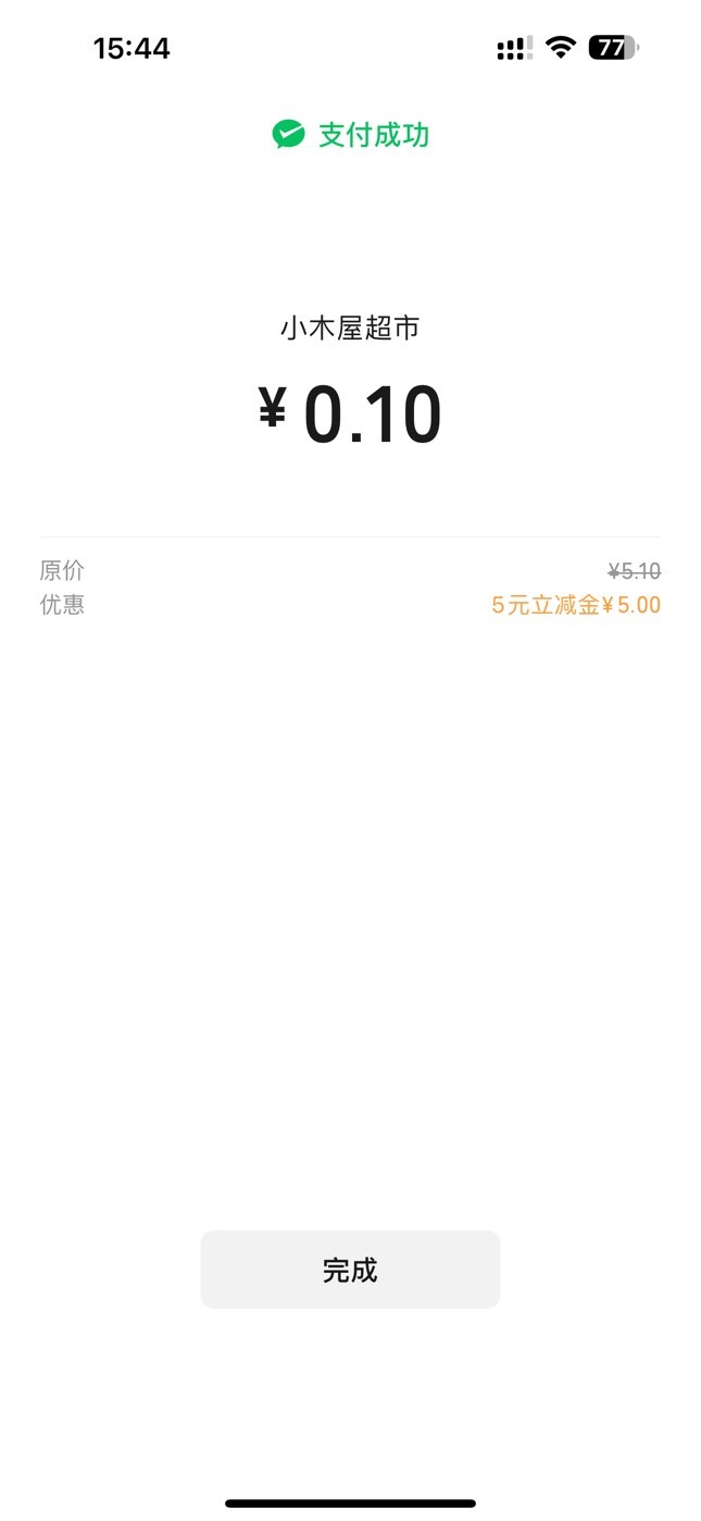 邮储通用立减
多号料子
#小程序://邮乐享/ajljDZbzTCEDlKk



3 / 作者:呆囧木木 / 