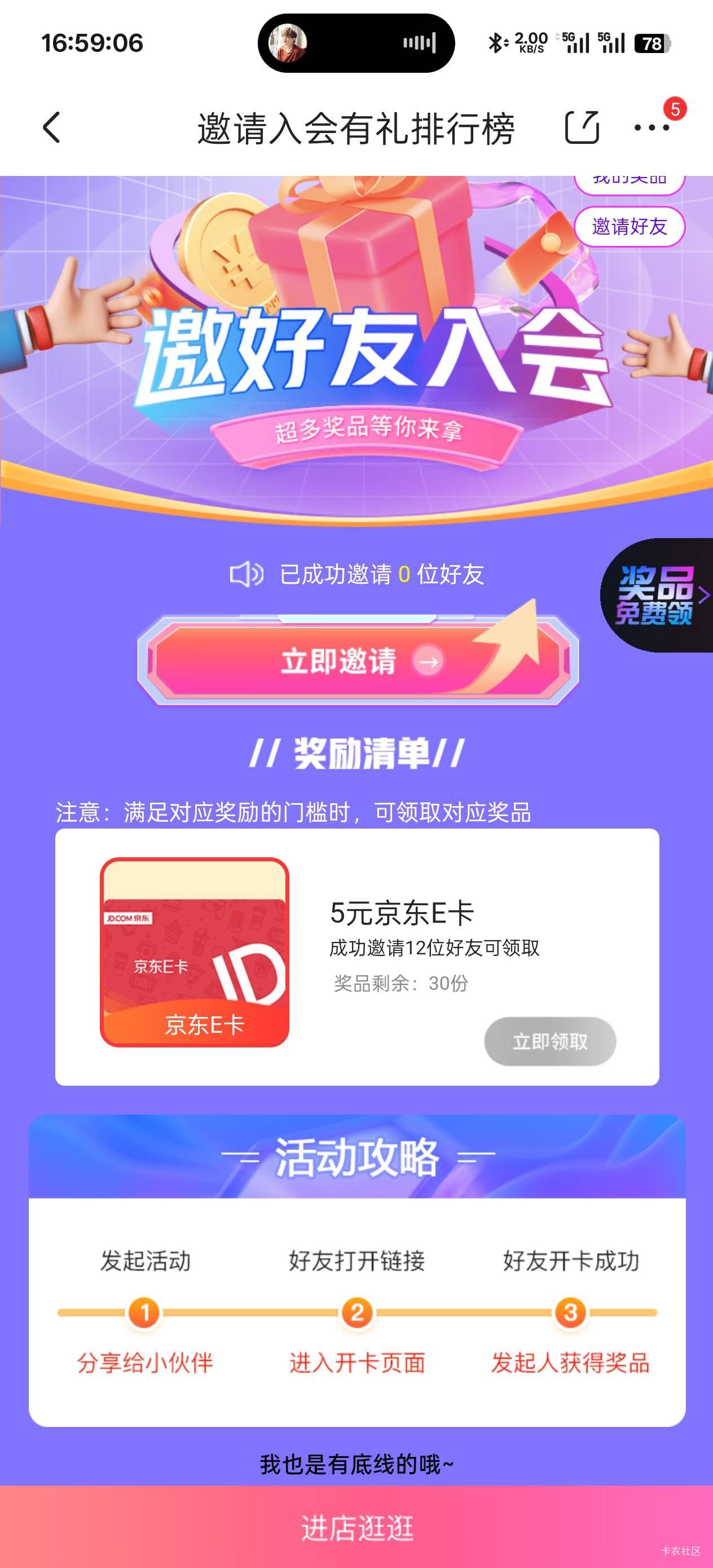 我自己去京东搜索，还是p图的一个人，12个5毛

44 / 作者:永远的神88 / 