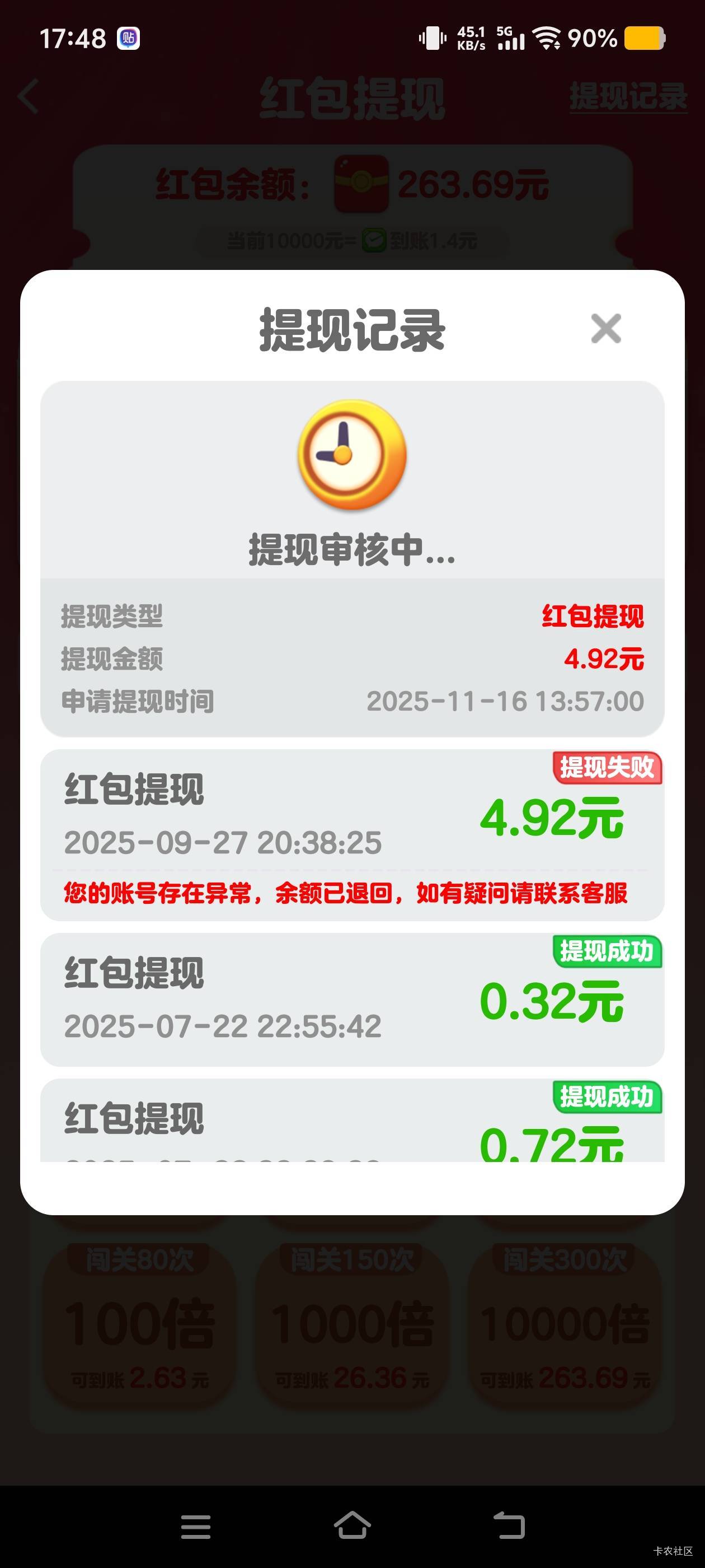 爆红包就异常

85 / 作者:二娃宝妈 / 