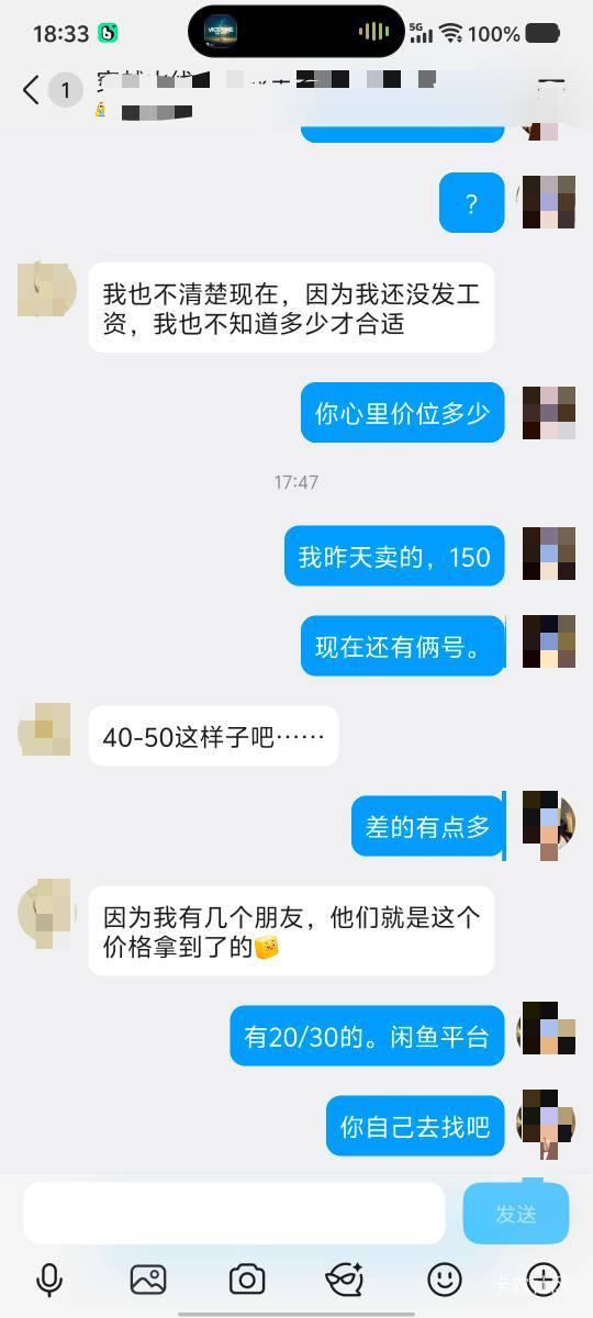 40/50就想买我的。做梦。低于100不卖，我留着过期也不卖

70 / 作者:劳动委员会主任 / 