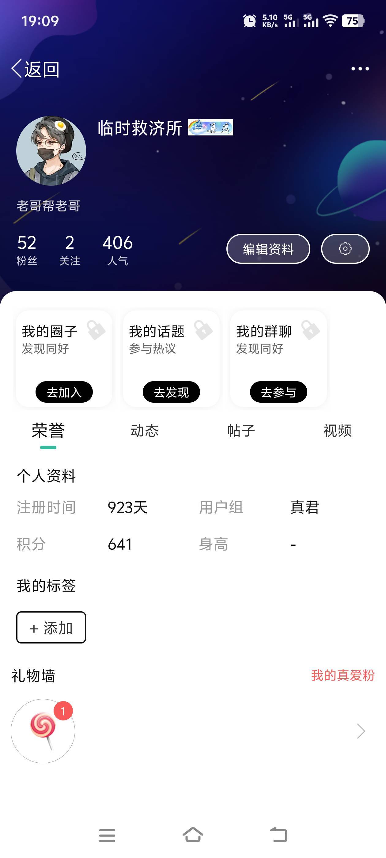 这是我的老号。不知不觉来卡农快三年了。时间过得好快。

38 / 作者:临时救济所 / 