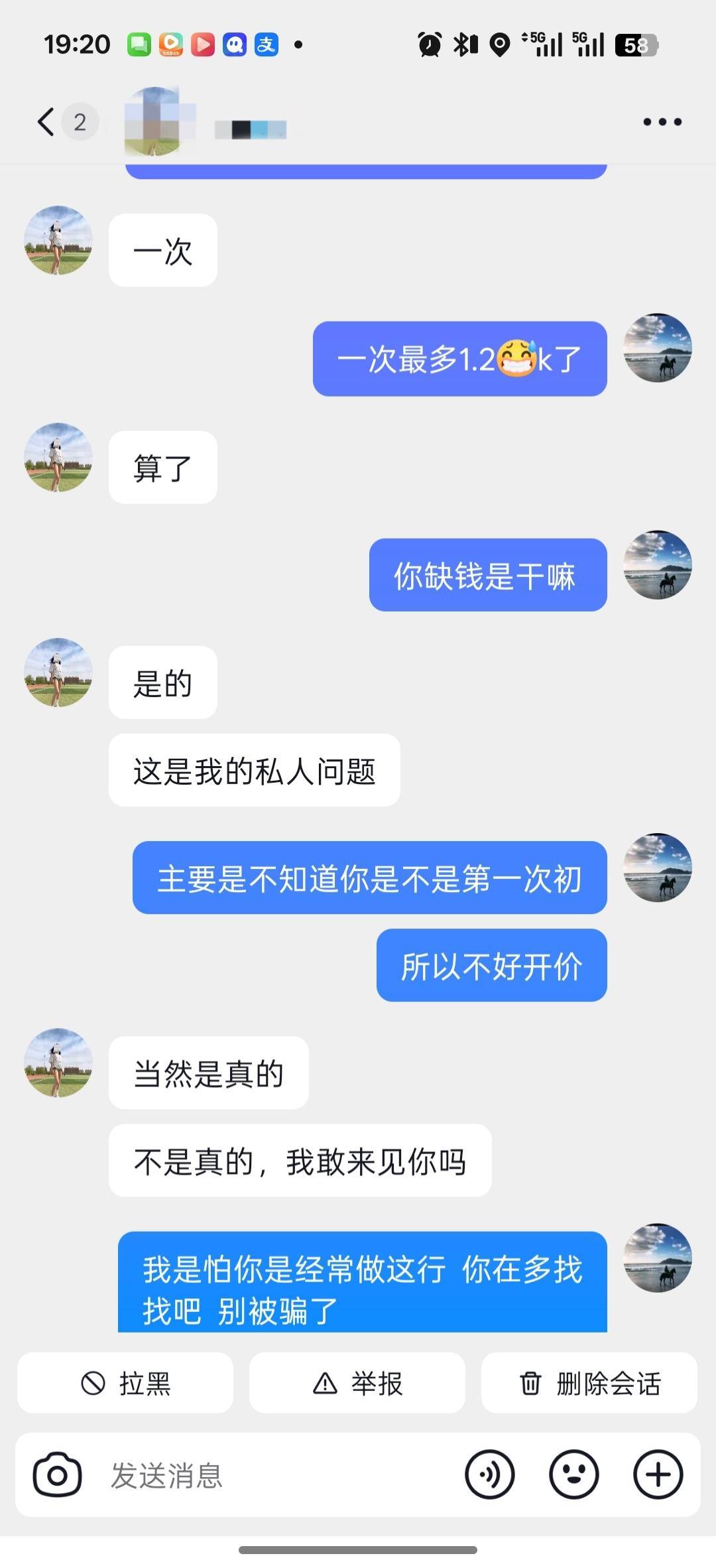 抖音点赞加的，说17第一次 6k是不是T路

77 / 作者:111ghjj / 