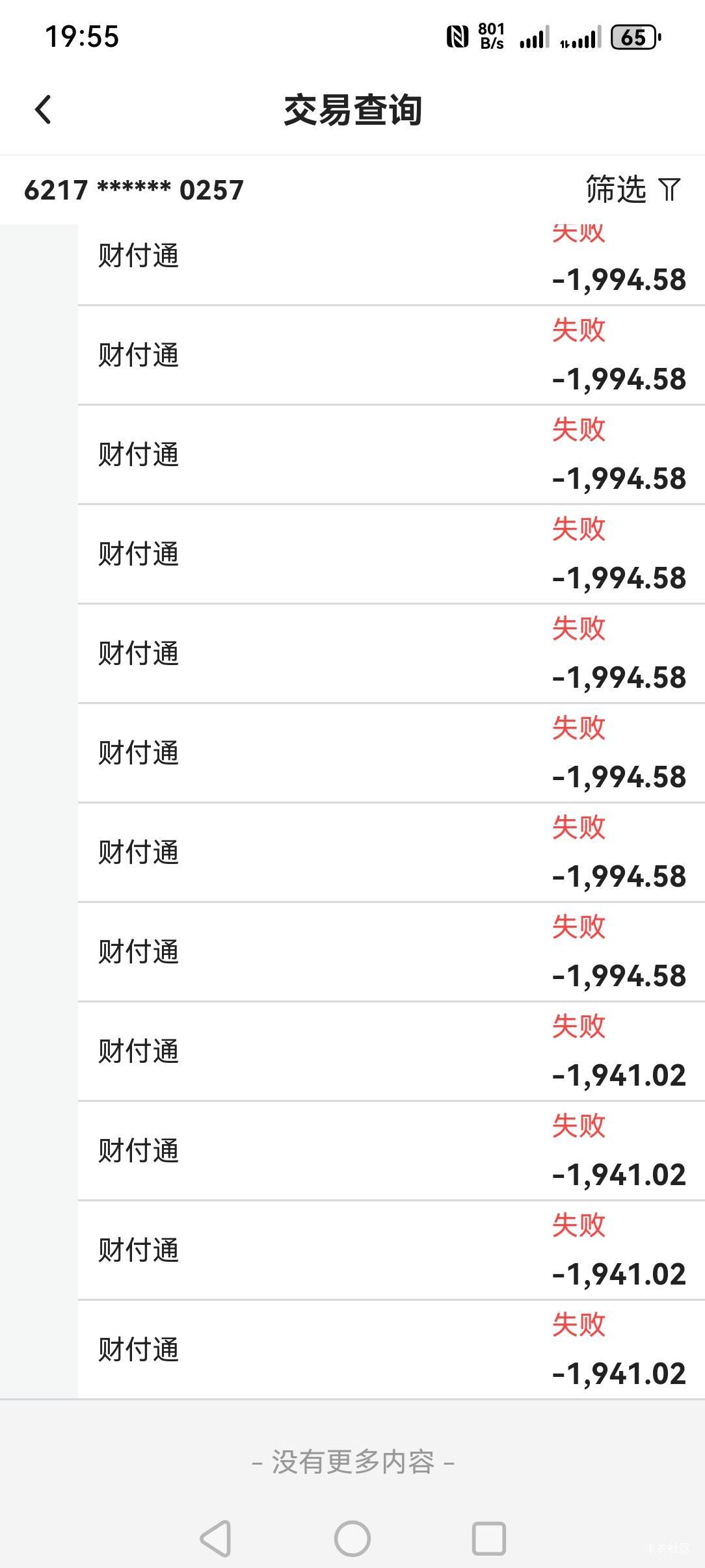 西藏中行不是很难刷啊

13 / 作者:缘来4你 / 