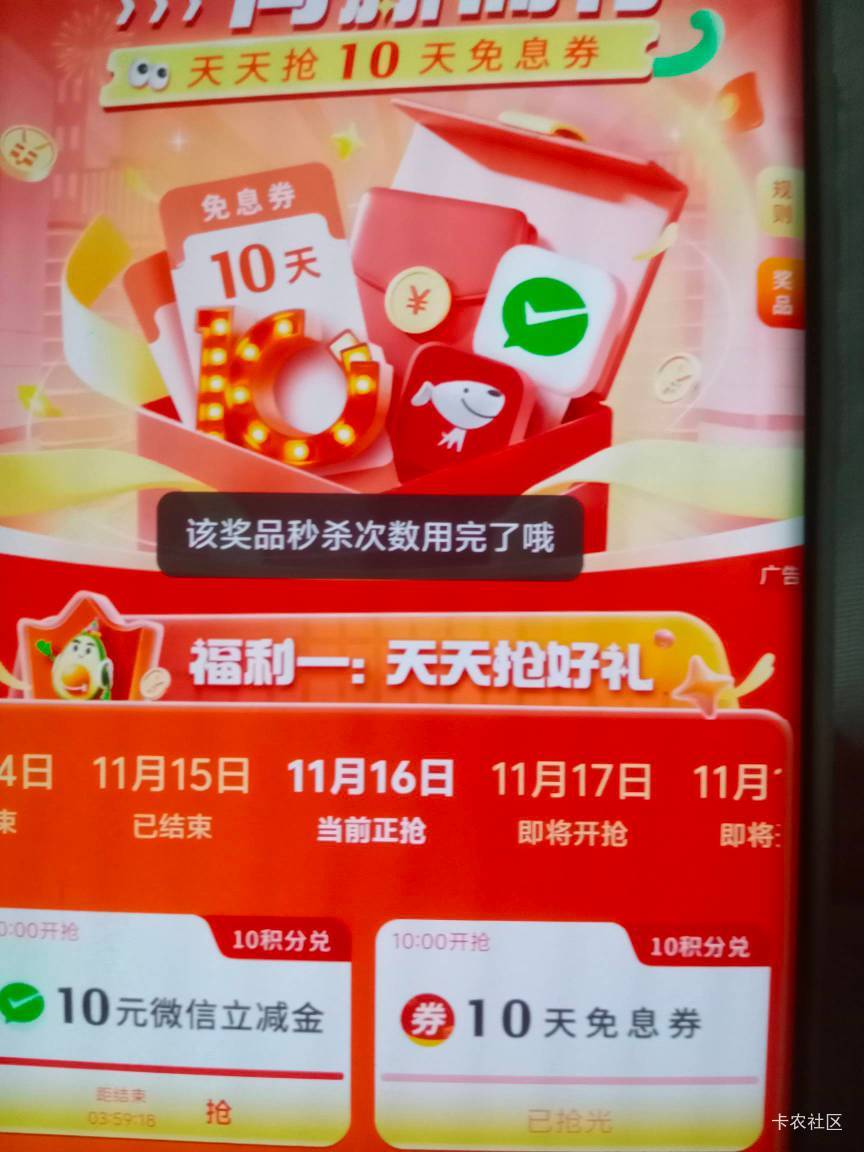 中邮这是啥意思，其他的号都清楚数据抢完了，就这个号，换设备也不行，一直提示这这个10 / 作者:尿憋醒了 / 