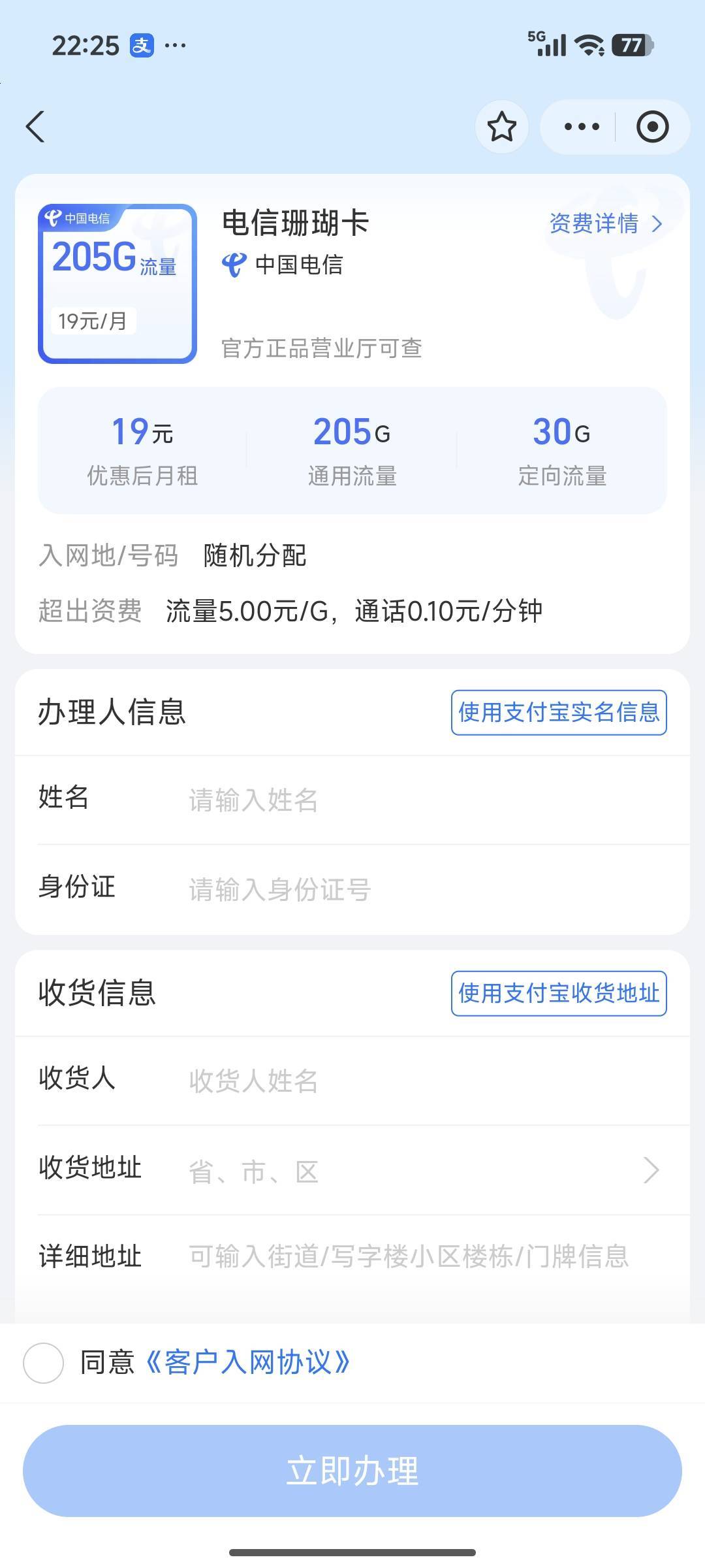 有没有老哥，办过这种卡，首充激活要多少钱？

62 / 作者:我爱按摩 / 