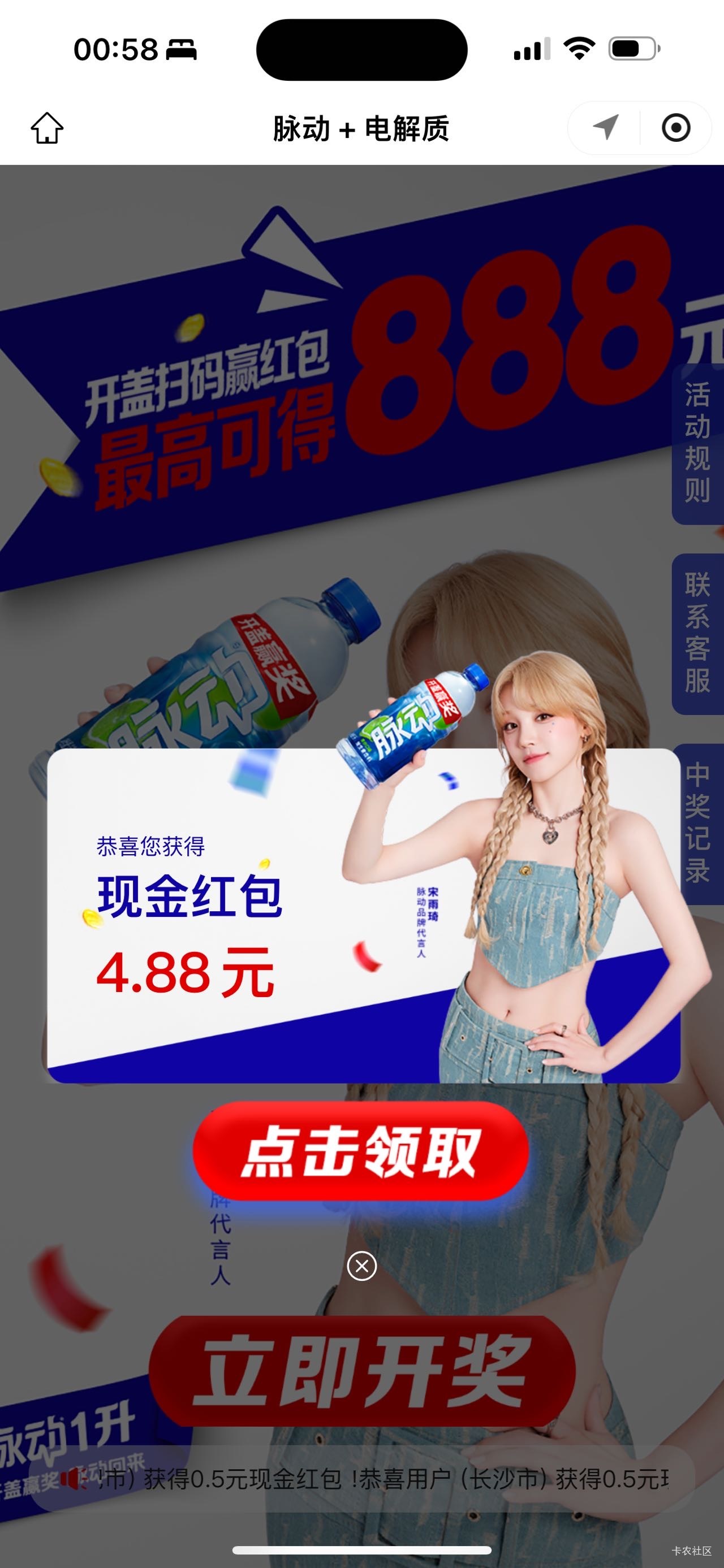 大脉动还有 5码3个4.88 还有2个没中是因为解锁4.88了 意思就是全中 坐标长沙 润12别说80 / 作者:春~ / 