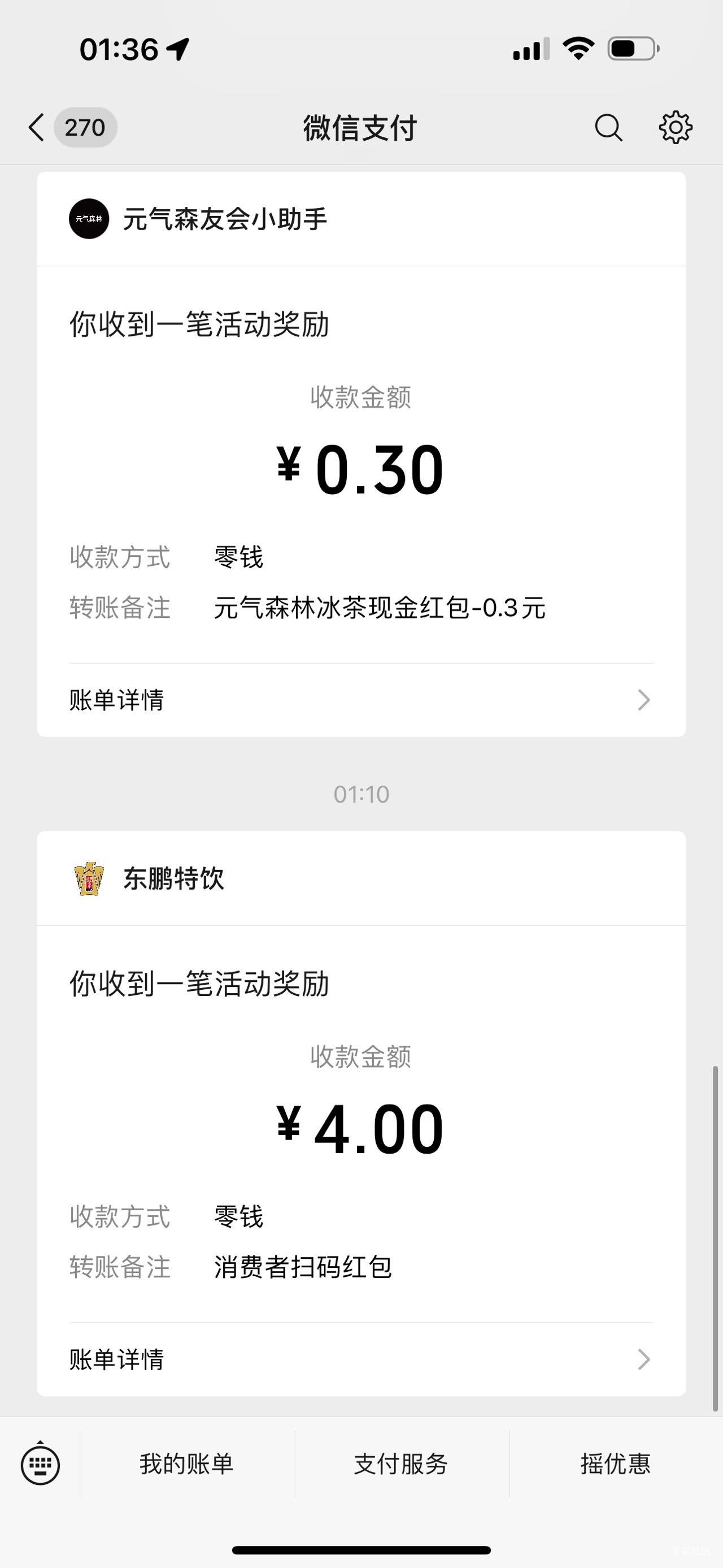 其实大东鹏也有点水 3个4一个1 一个2.5 买的无使用的 市场价1.28到1.35左右 成本6.5润54 / 作者:春~ / 