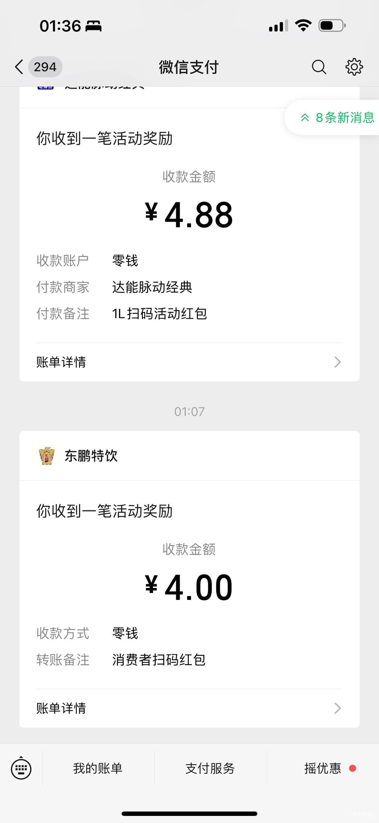 其实大东鹏也有点水 3个4一个1 一个2.5 买的无使用的 市场价1.28到1.35左右 成本6.5润3 / 作者:春~ / 