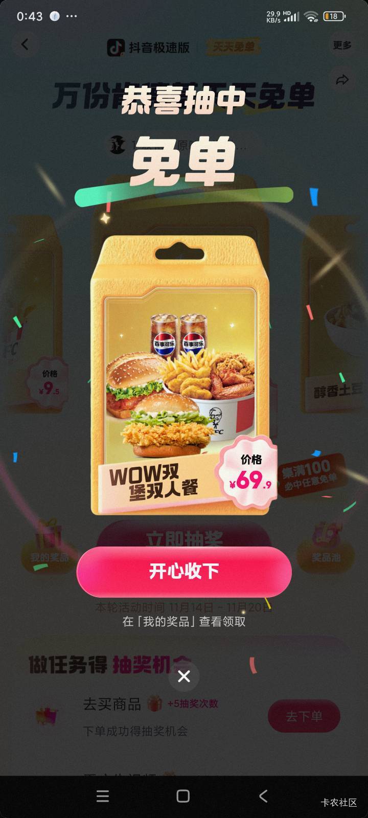 感谢老哥线报，真有

42 / 作者:qz~ / 