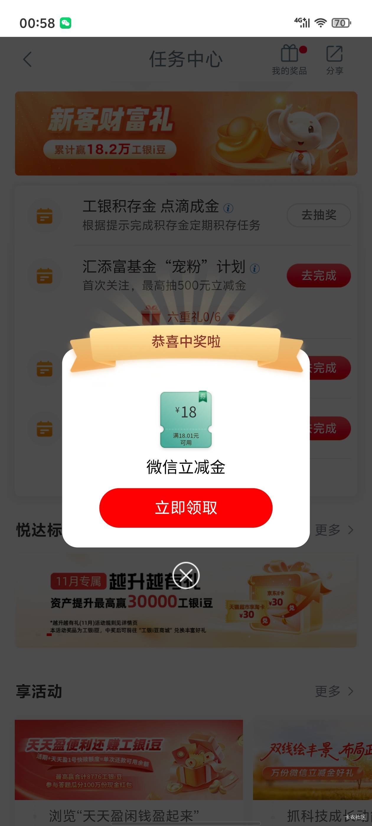 感谢老哥 之前以为一直要900块本金这种都没玩后悔死了

96 / 作者:真的很难受 / 