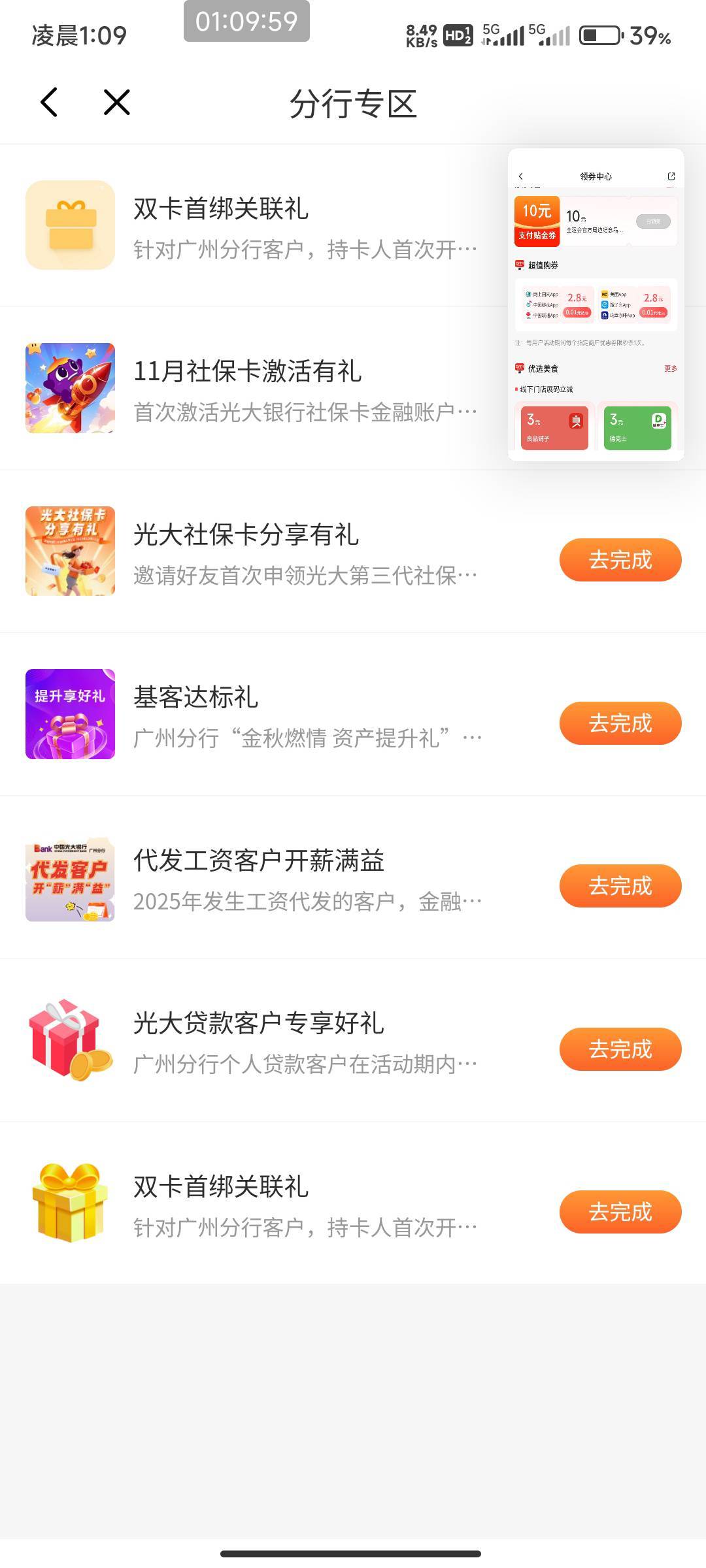 光大切了上海怎么还是广州  存管上月换的东方领不了？



15 / 作者:开弓没有回头箭 / 