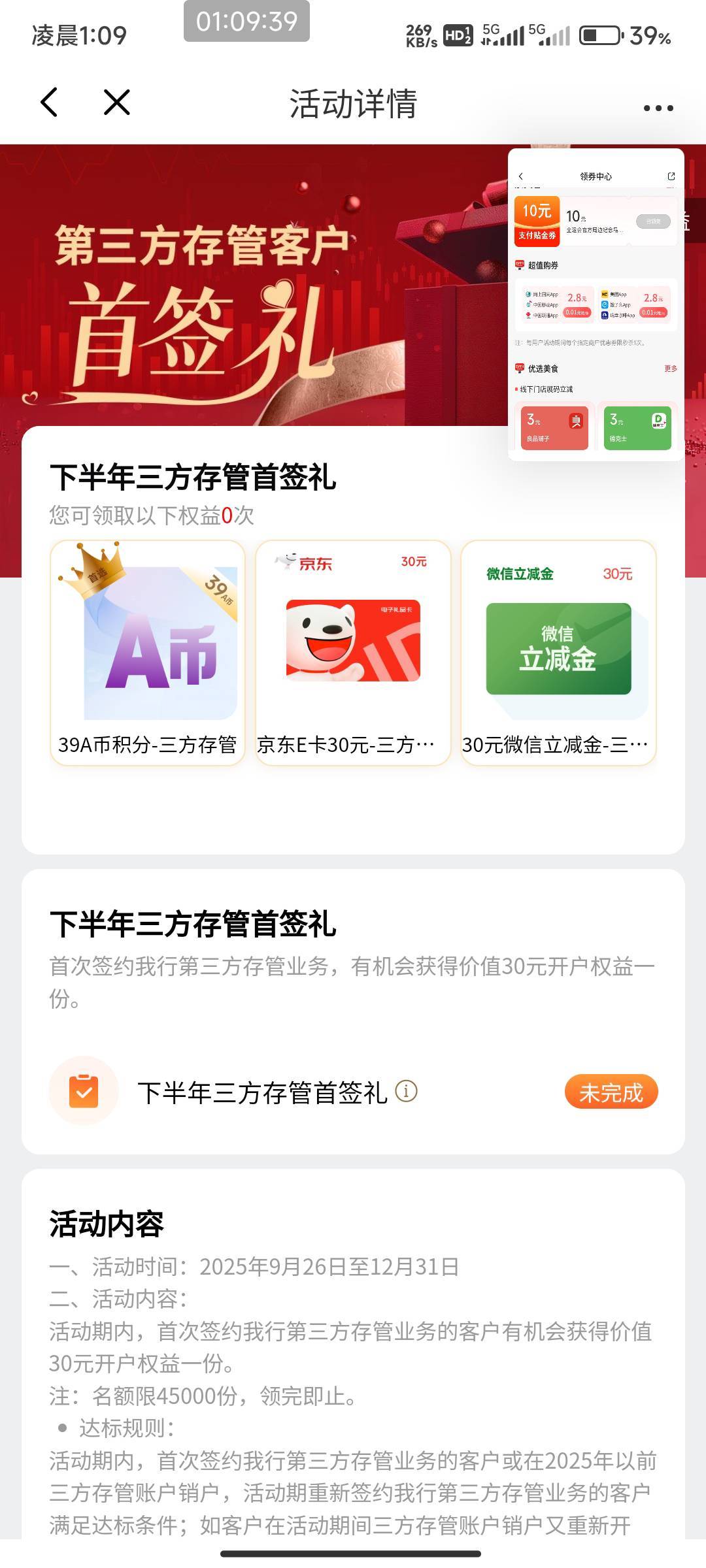 光大切了上海怎么还是广州  存管上月换的东方领不了？



46 / 作者:开弓没有回头箭 / 
