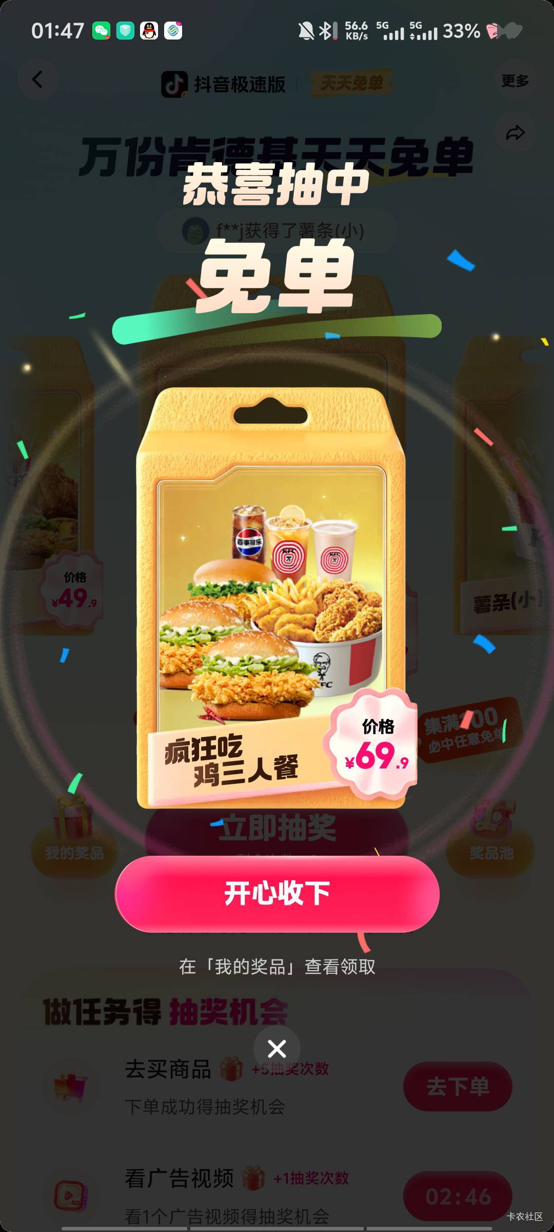 拿下现在肯德基开门不

33 / 作者:深情挂壁仔1 / 