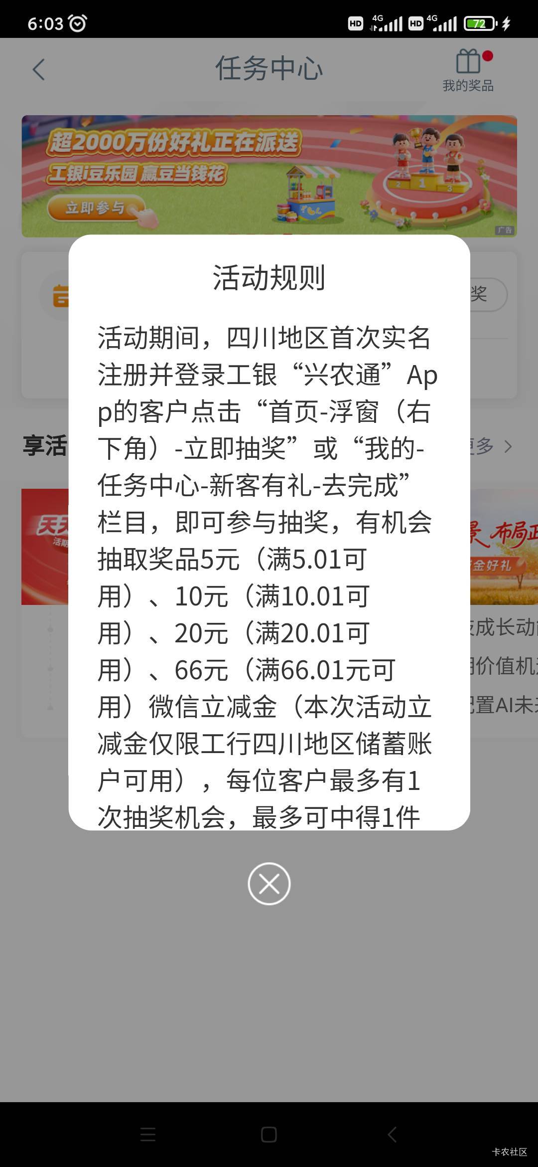 四川兴农通又是低保，最高66


98 / 作者:六千里8 / 