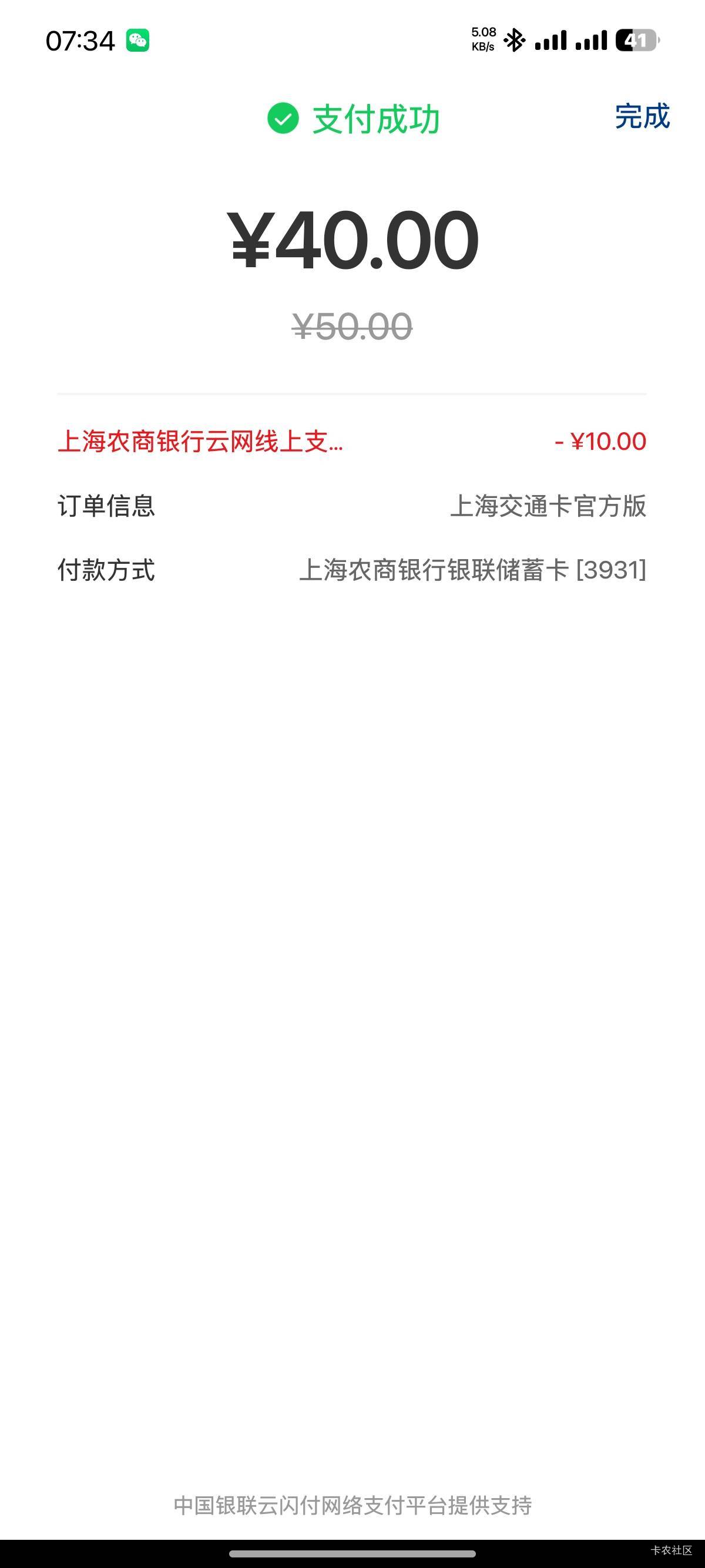 上海农商确实有，50-10。

51 / 作者:我二弟天下无敌 / 