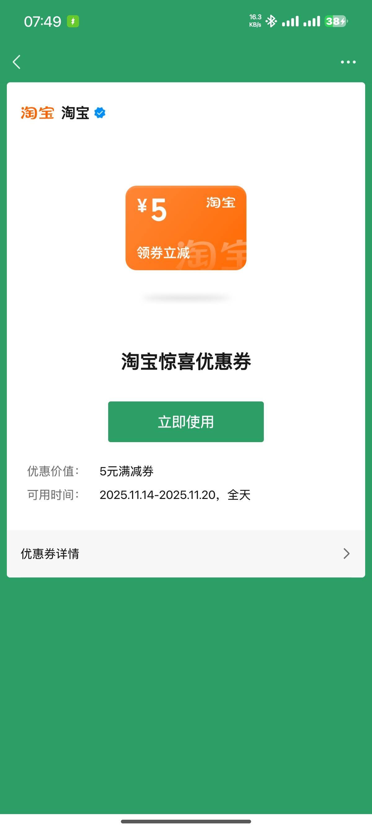 老哥，这个怎么用。淘宝跳转V支付不抵扣啊

4 / 作者:我二弟天下无敌 / 