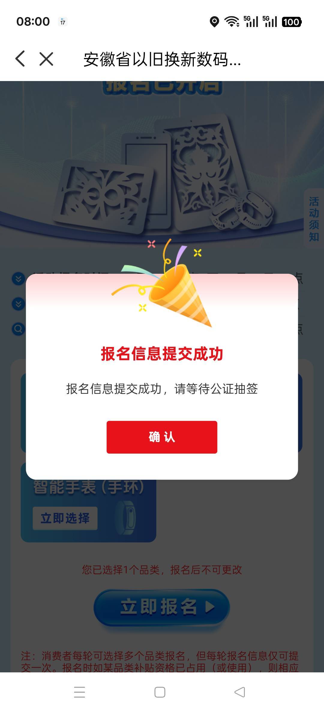 老哥们，抢国补，买手机

88 / 作者:热了上上课上课 / 